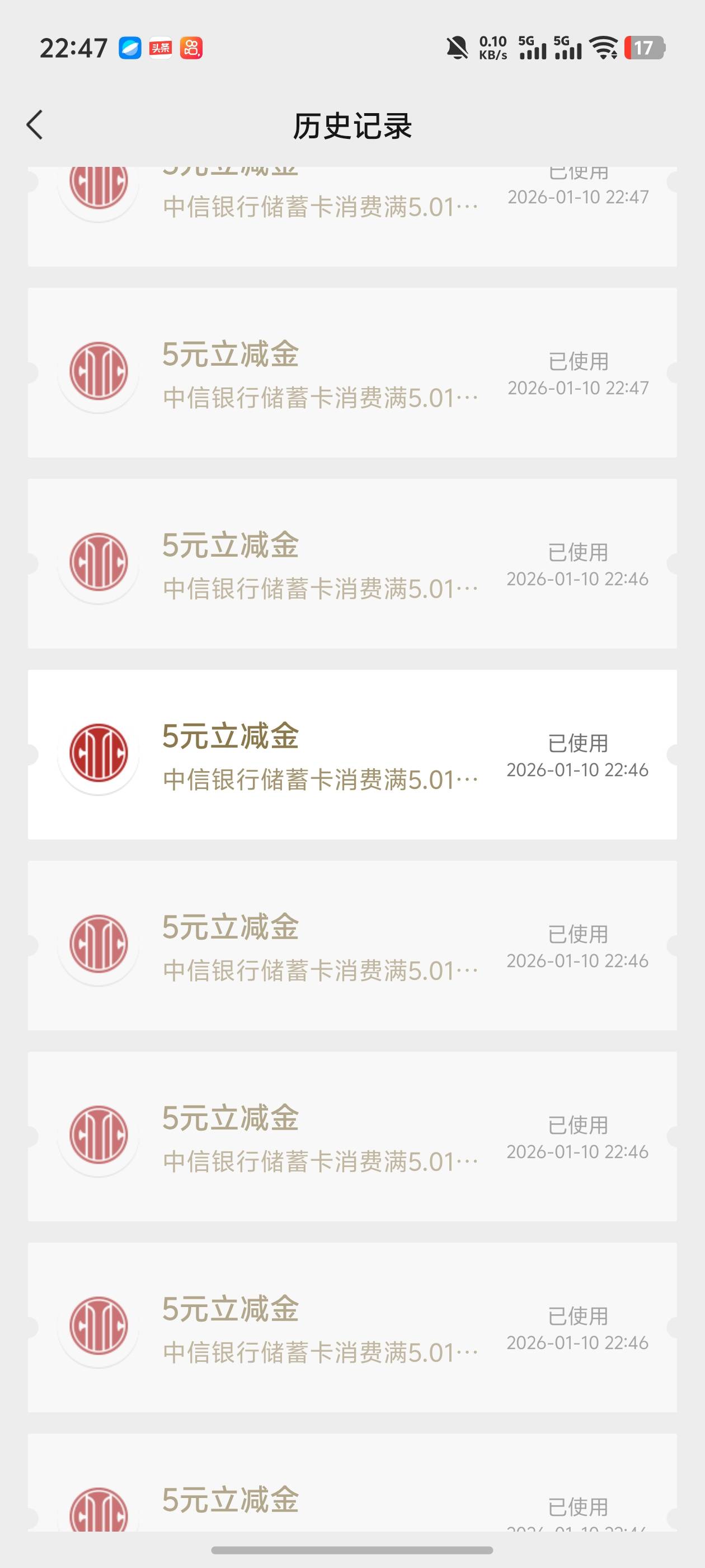 中信拿下第三户，35润，一堆骗单的小可爱

86 / 作者:好HHHH / 