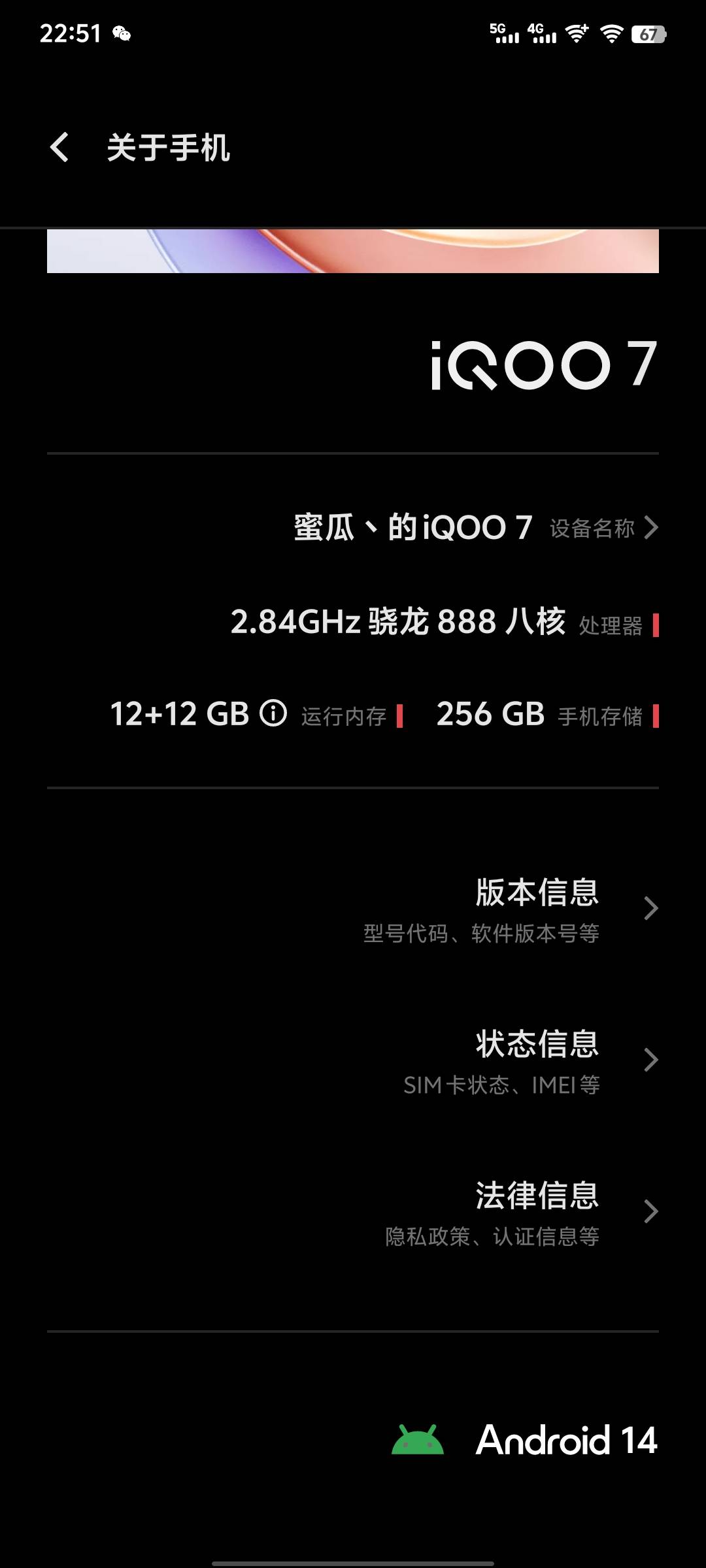 之前iQOOneo6se用了三四年，除了电池不行了，其他都没问题，确实好用，今年2900入手的32 / 作者:雨夜带伞不带刀丶 / 