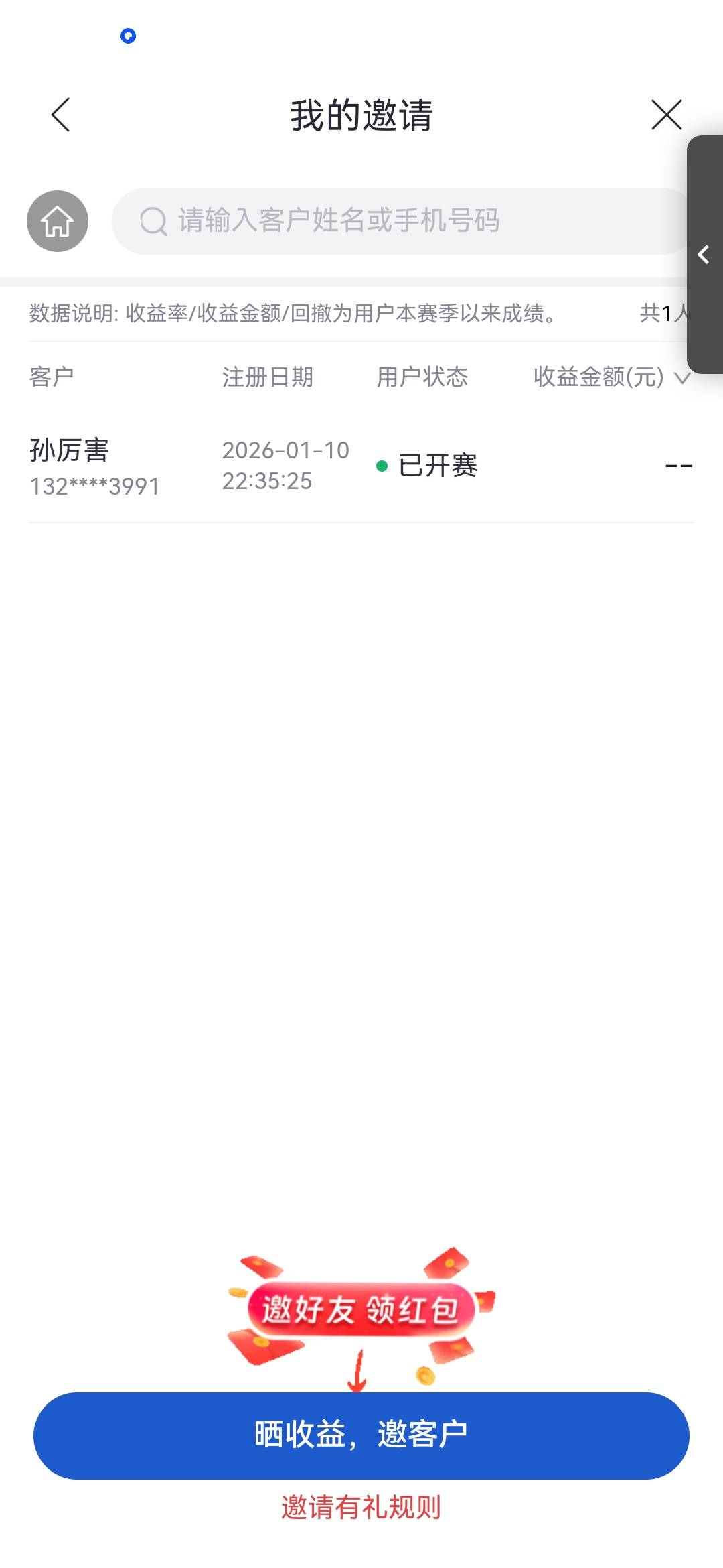 感觉兴业邀请可以搞活动 18 号结束明天我就去放单 ，实时数据不用怕骗单的

76 / 作者:大山里的贫困户 / 