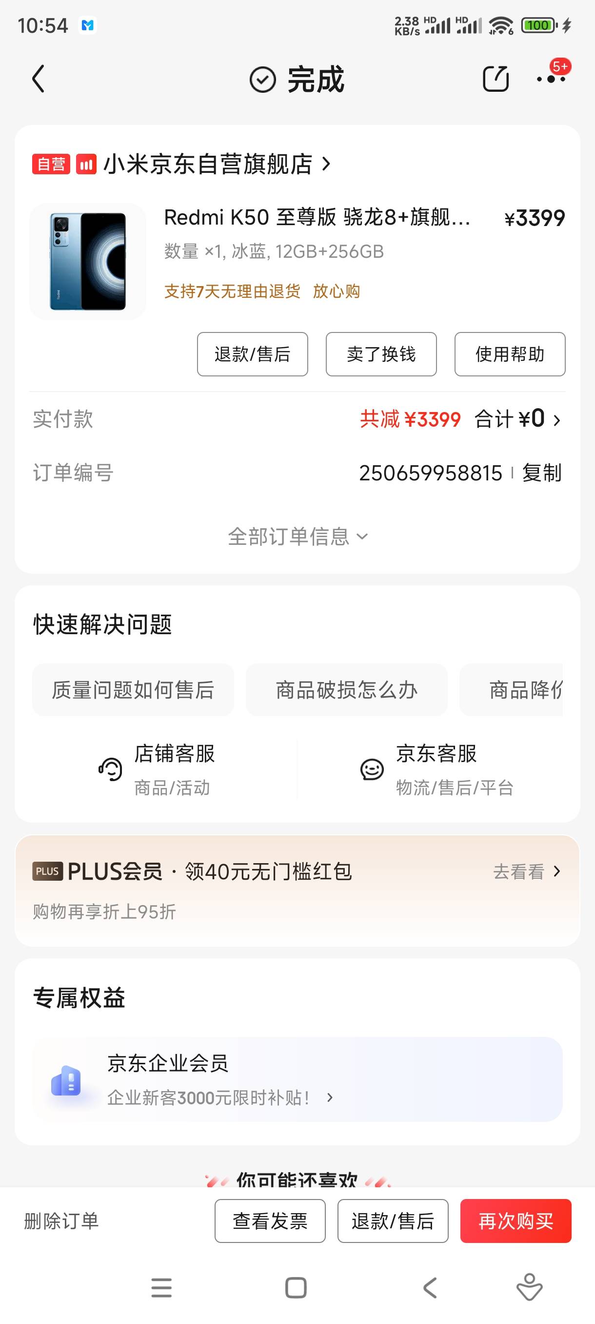 最差劲的就是k50至尊，当初12+256化了3399，后面所有的至尊版都比这个价格低


73 / 作者:至尊智胜 / 