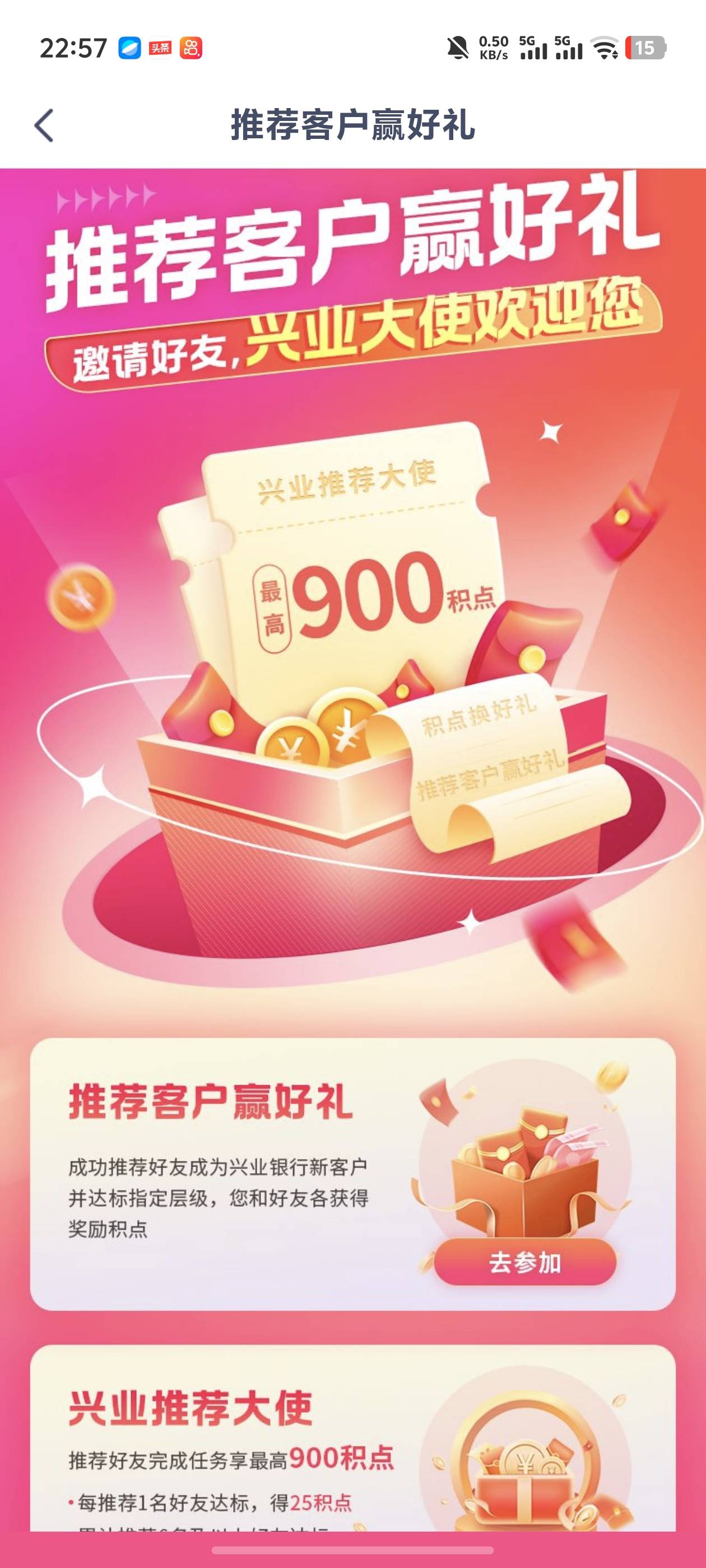 感觉兴业邀请可以搞活动 18 号结束明天我就去放单 ，实时数据不用怕骗单的

84 / 作者:好HHHH / 