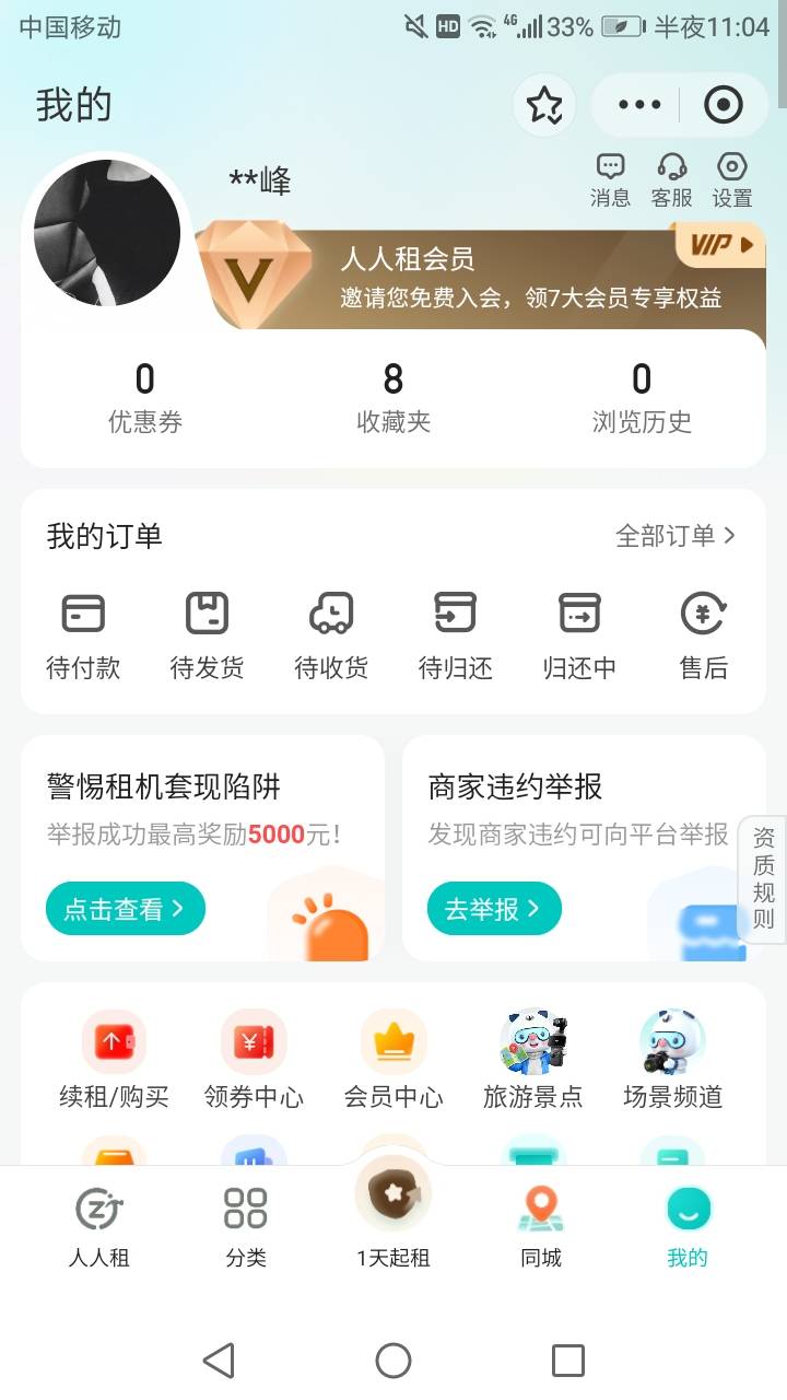 几年前在人人租搞了个13pm 去年顶不住卖了 差八九百买断价 天天打电话催 我就没管 刚70 / 作者:努力优秀_ / 