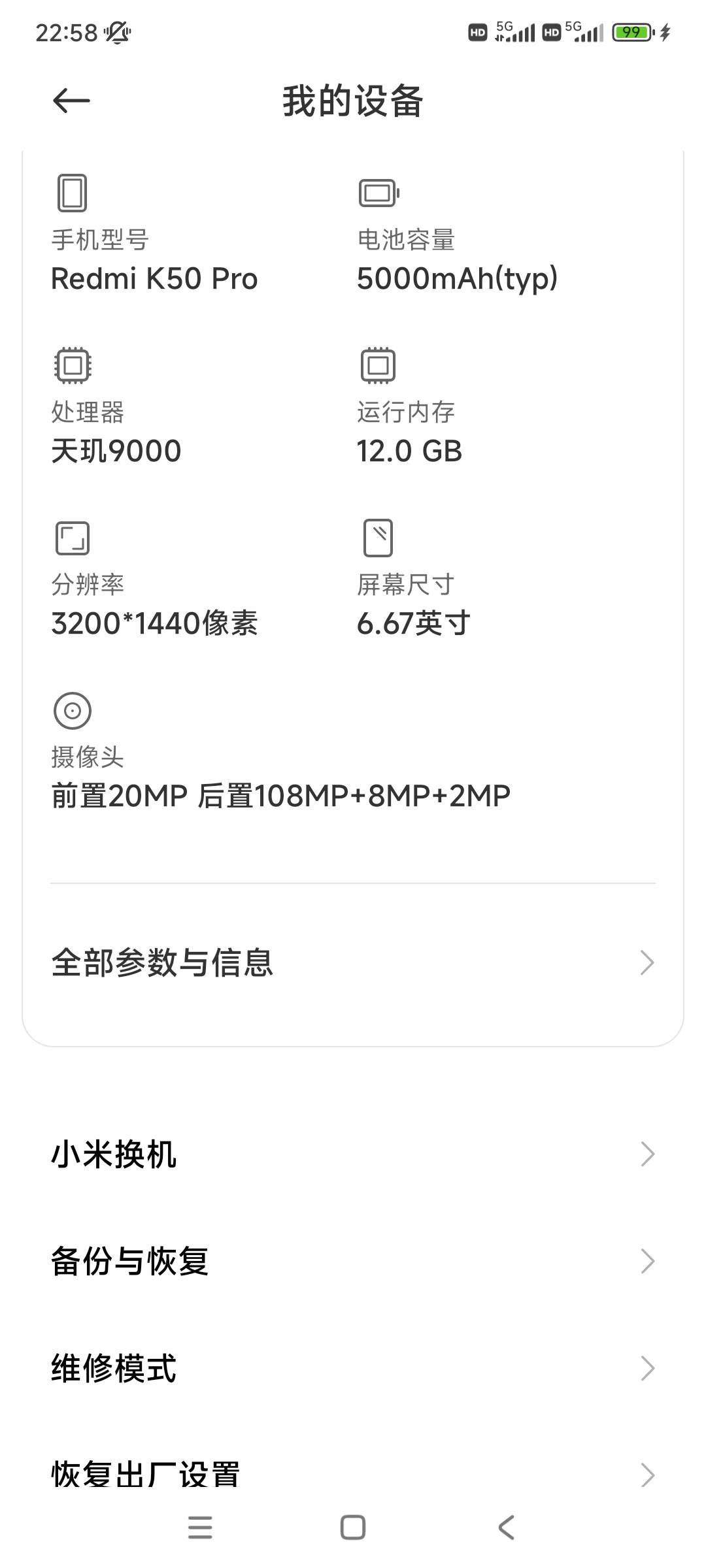 最差劲的就是k50至尊，当初12+256化了3399，后面所有的至尊版都比这个价格低


64 / 作者:殇雪婷 / 