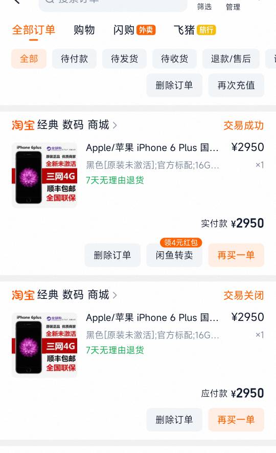 当年在上海上班第一次买手机就是6plus
泡妞帅无敌虽然是二手的iqoo是什么勾八

56 / 作者:阿米诺丝之神 / 