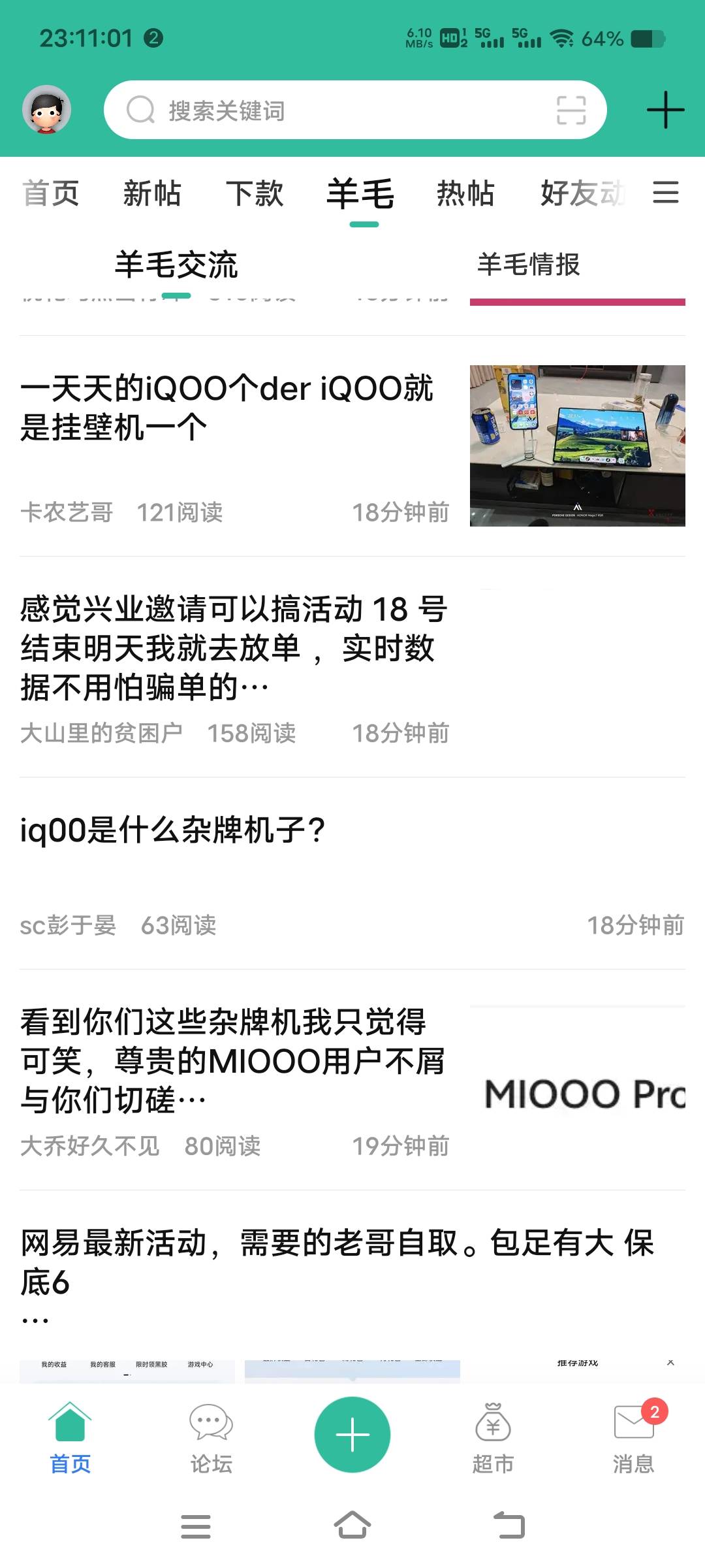 今天iQOO社区

4 / 作者:扛不住了老哥们 / 