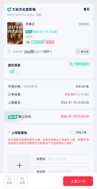 出票太慢了

96 / 作者:十年磨一剑啊 / 