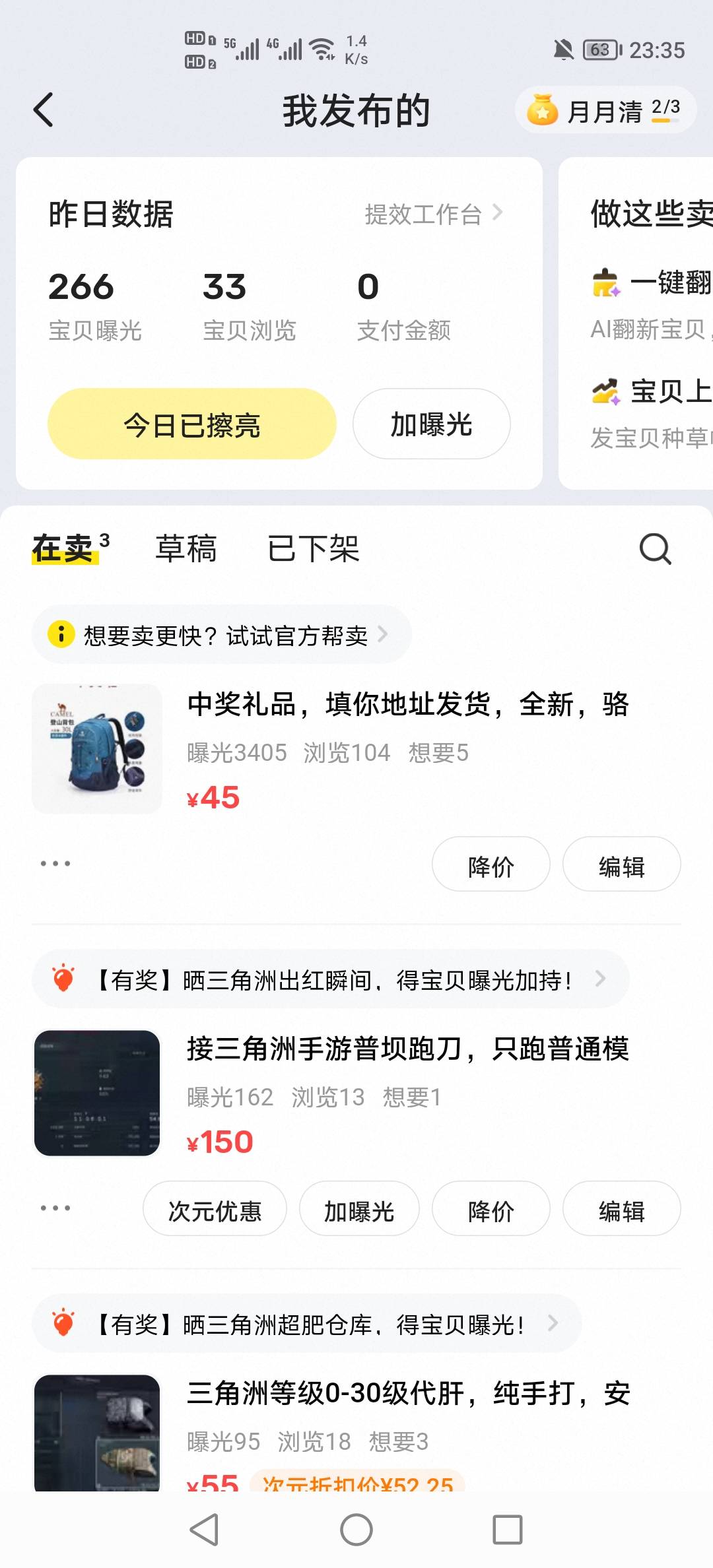 西藏银行中的背包，降价到45了，会有人买吗？

36 / 作者:挂壁老哥饿了mm / 