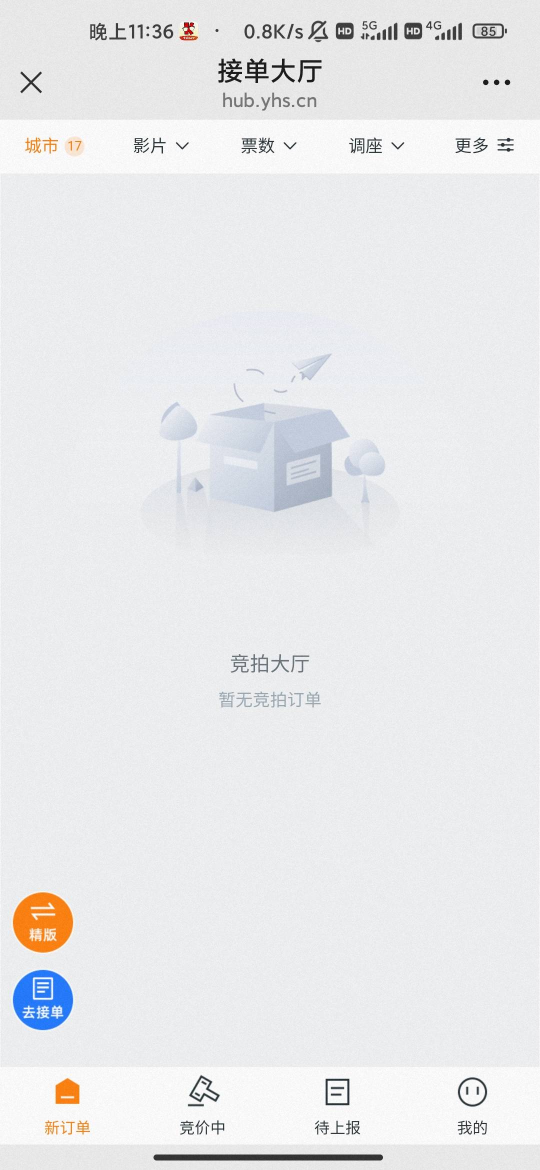 都没电影票订单 这得搞到啥时候哦 能去闲鱼出不

22 / 作者:hello邹先生z / 