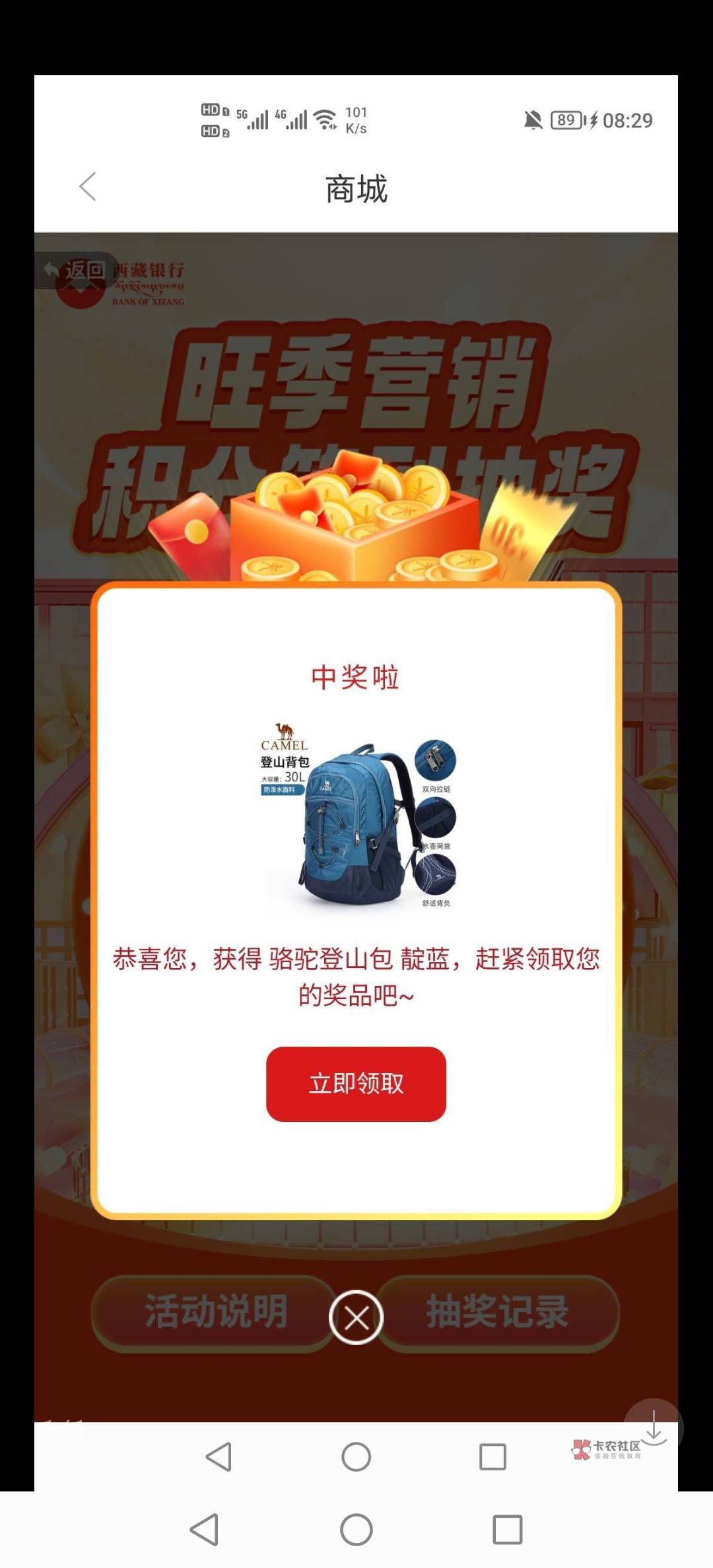 西藏银行中的背包，降价到45了，会有人买吗？

56 / 作者:挂壁老哥饿了mm / 