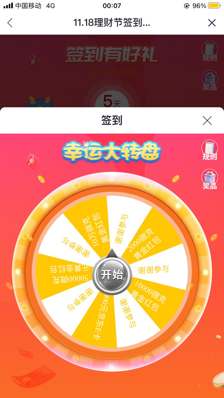 感谢卡农感谢兴业第一次中那么大

63 / 作者:卡农恶霸 / 