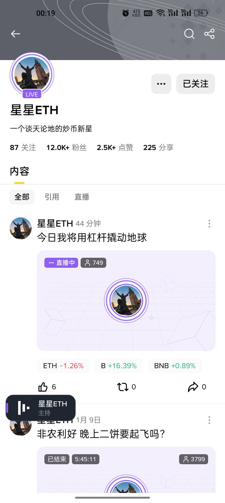 发个毛，币安搜索这个人名字，然后进他聊天室改个这个龟的头像，换个小龟社区-xxx的名5 / 作者:交际 / 