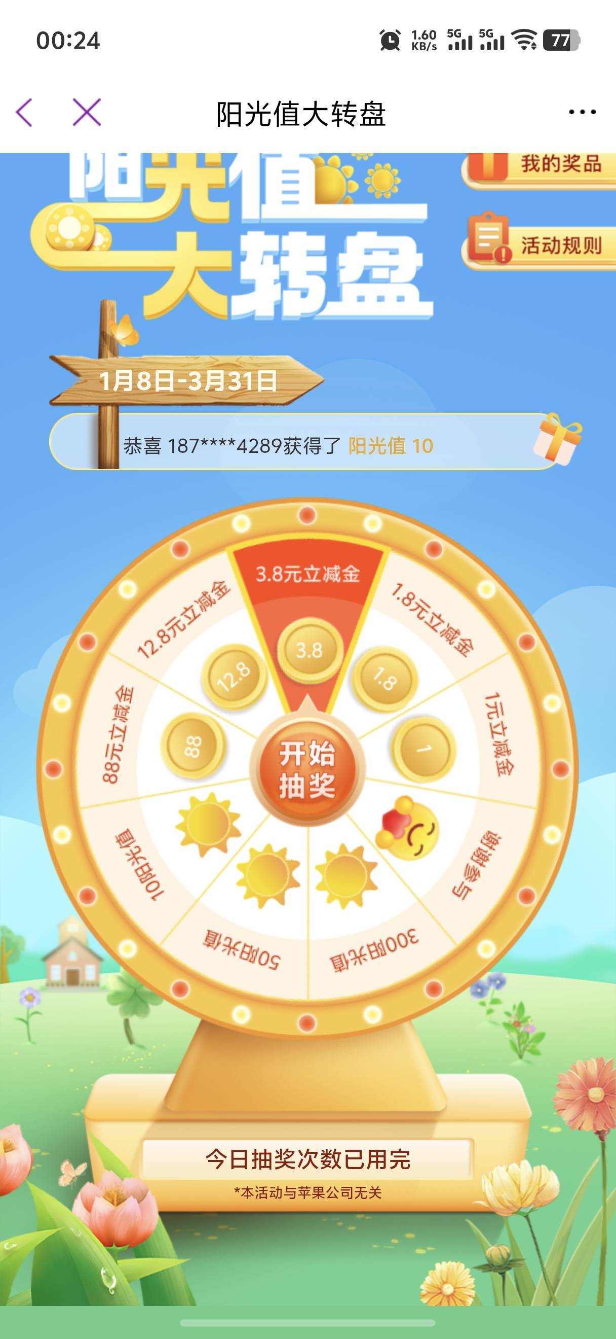 光大非常水

69 / 作者:呆囧木木 / 