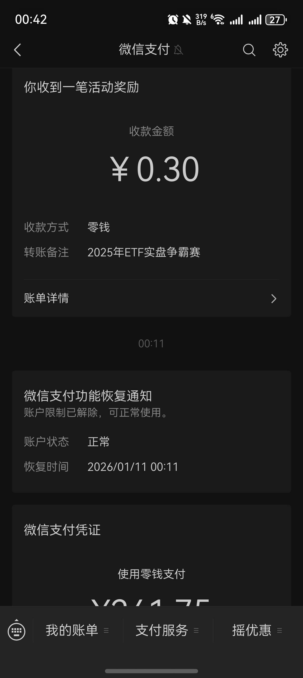 老哥们 被执行一年解冻了 支付宝跟微信都解冻了 但是YHK怎么还没有解冻

94 / 作者:遂亡已毕 / 