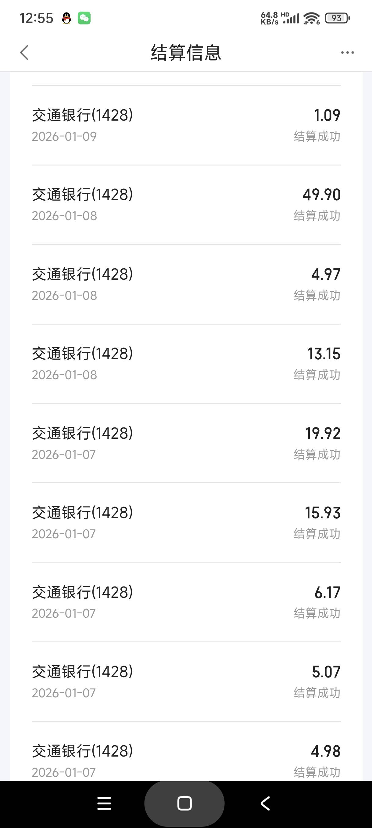 请教一下，我度小满显示这个怎么办，余额我还有五块钱，结果显示结算余额不足，我是手48 / 作者:富士山下147 / 