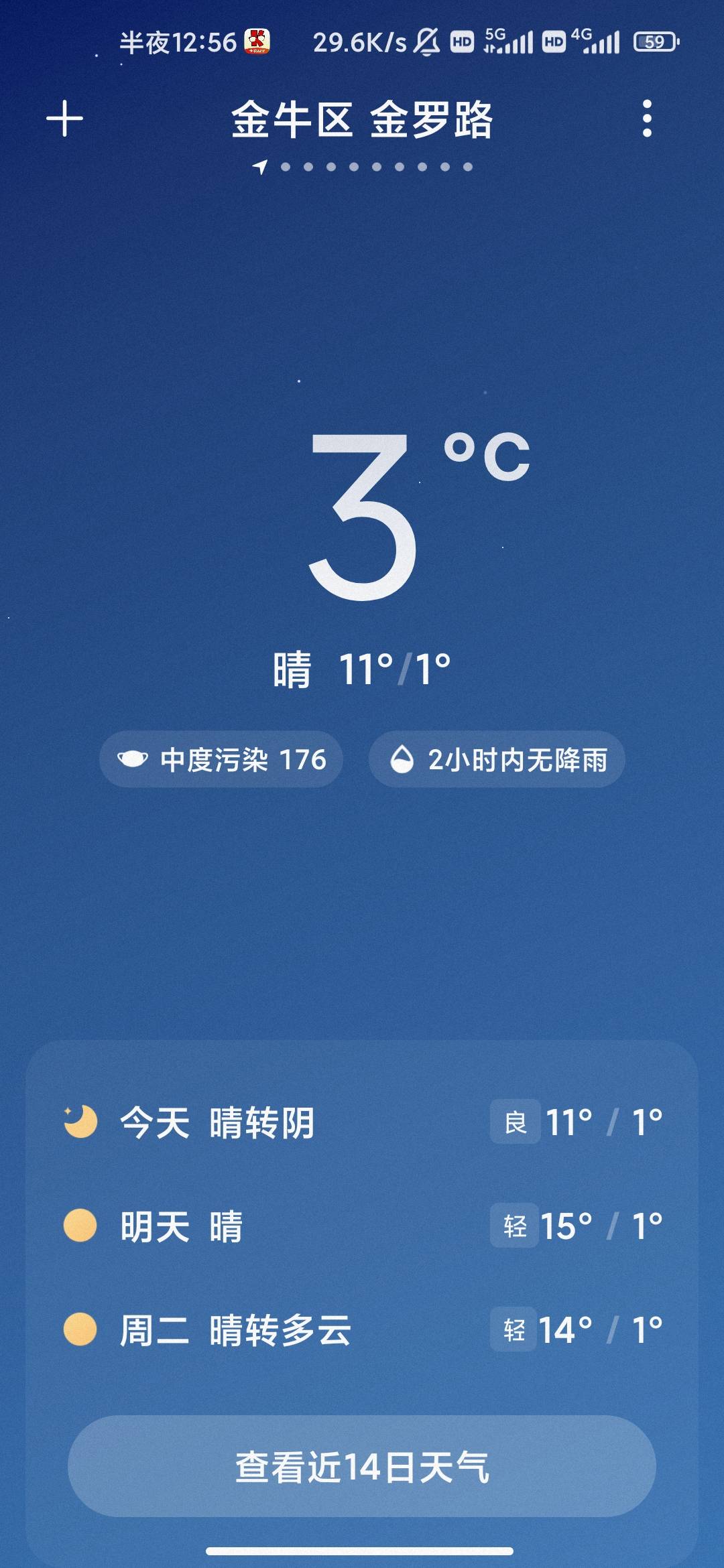 现在蚊子都变异了  屋里温度3度都还有蚊子

51 / 作者:hello邹先生z / 