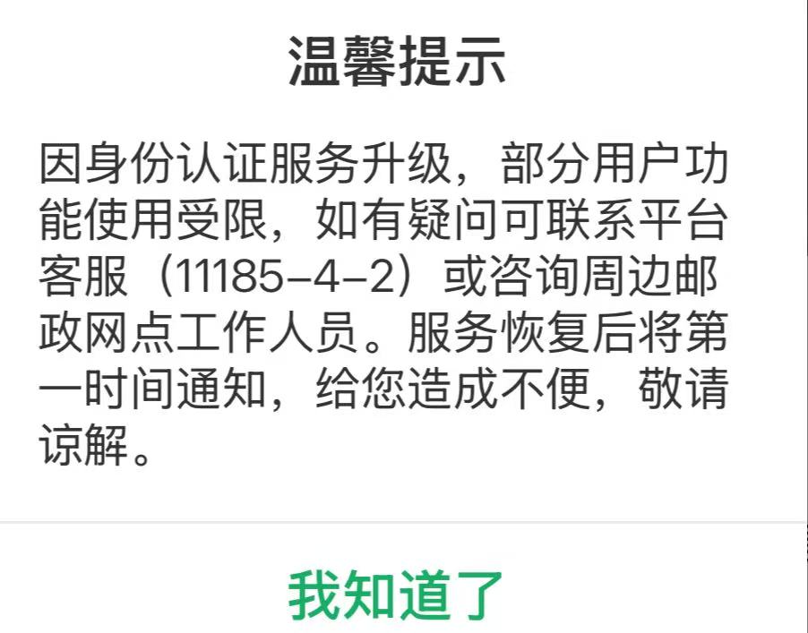 那个勾邮举报了 

9 / 作者:野王再就业 / 