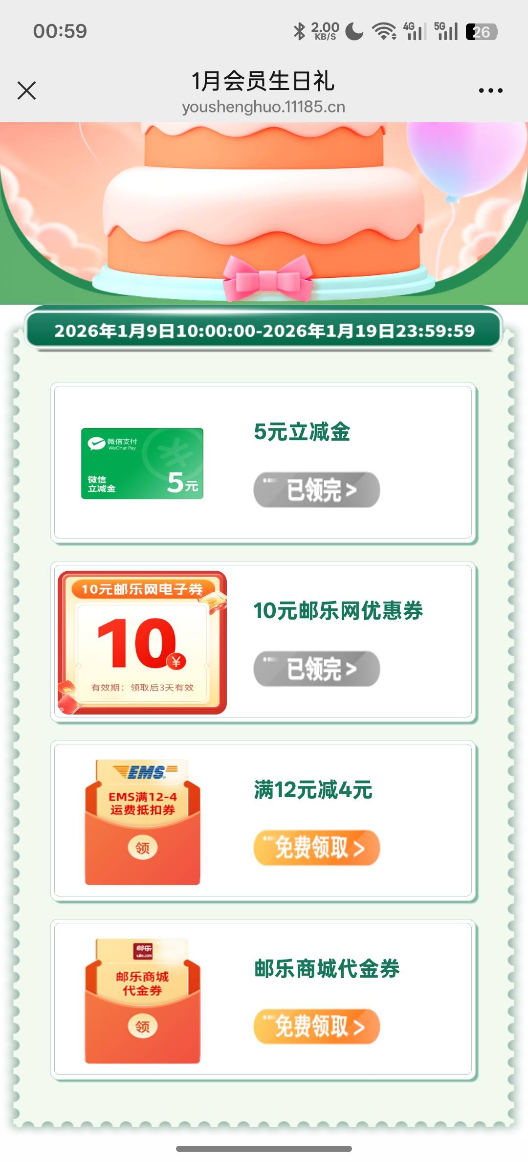 领完了，日等明天了，还有3个号没领

50 / 作者:天真热水 / 