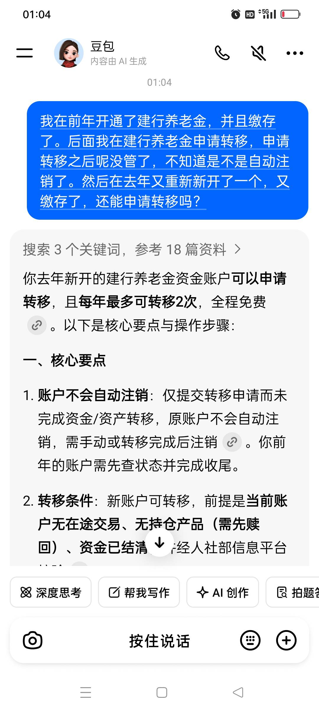 明天去大战建行试试，看老哥们继续申请养老金，看得我馋哭了

26 / 作者:yz爱你 / 