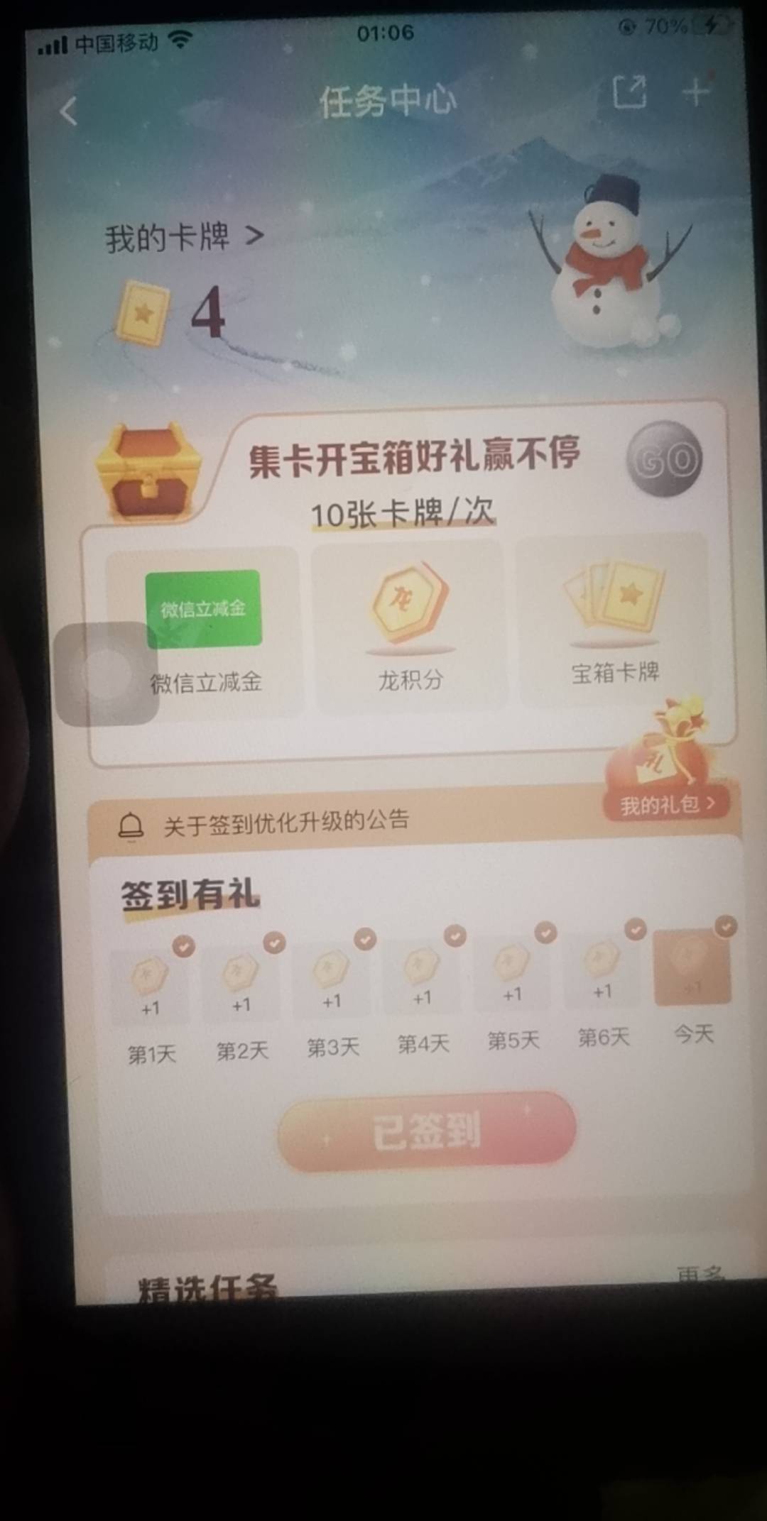 建行什么意思，签到给一个积分，这不搞笑吗
48 / 作者:广东第一靓仔 / 