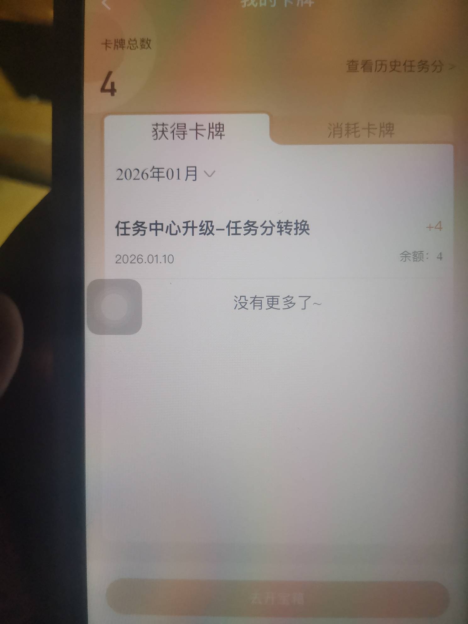 建行什么意思，签到给一个积分，这不搞笑吗
6 / 作者:广东第一靓仔 / 