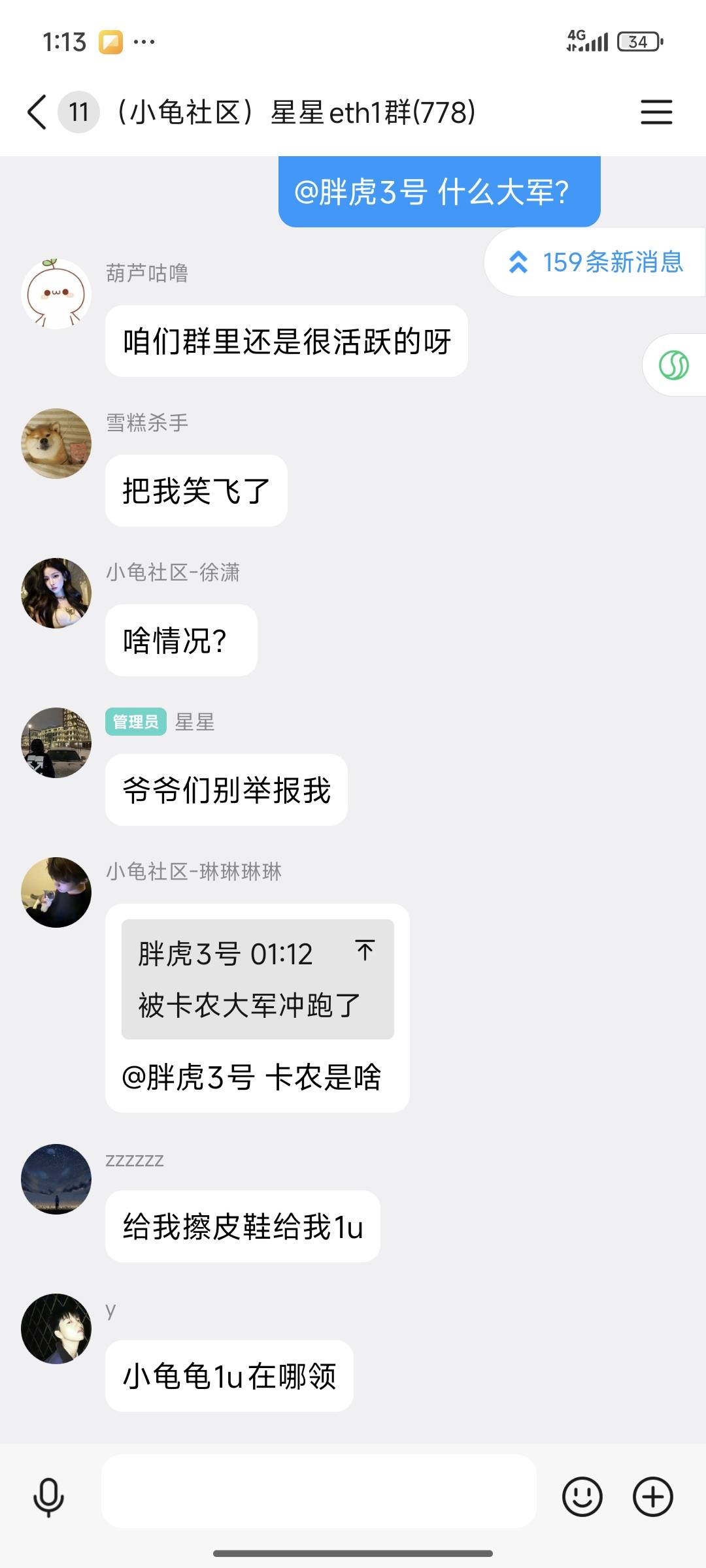 卡农牢哥们666哈哈哈

87 / 作者:芝士羊毛 / 