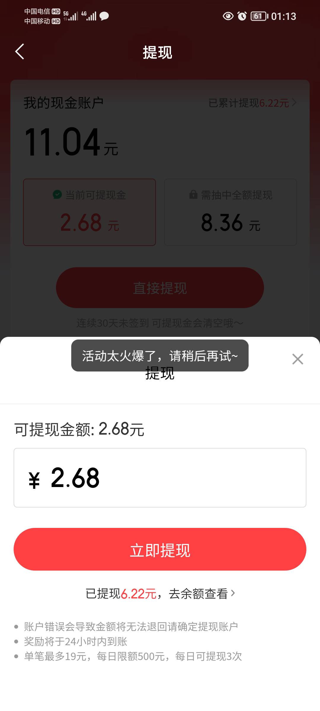 死d京东居然这么快给我拉黑，才搞了一个号，第二个号开始有任务，投了一个再进去任务51 / 作者:蛋黄酱 / 