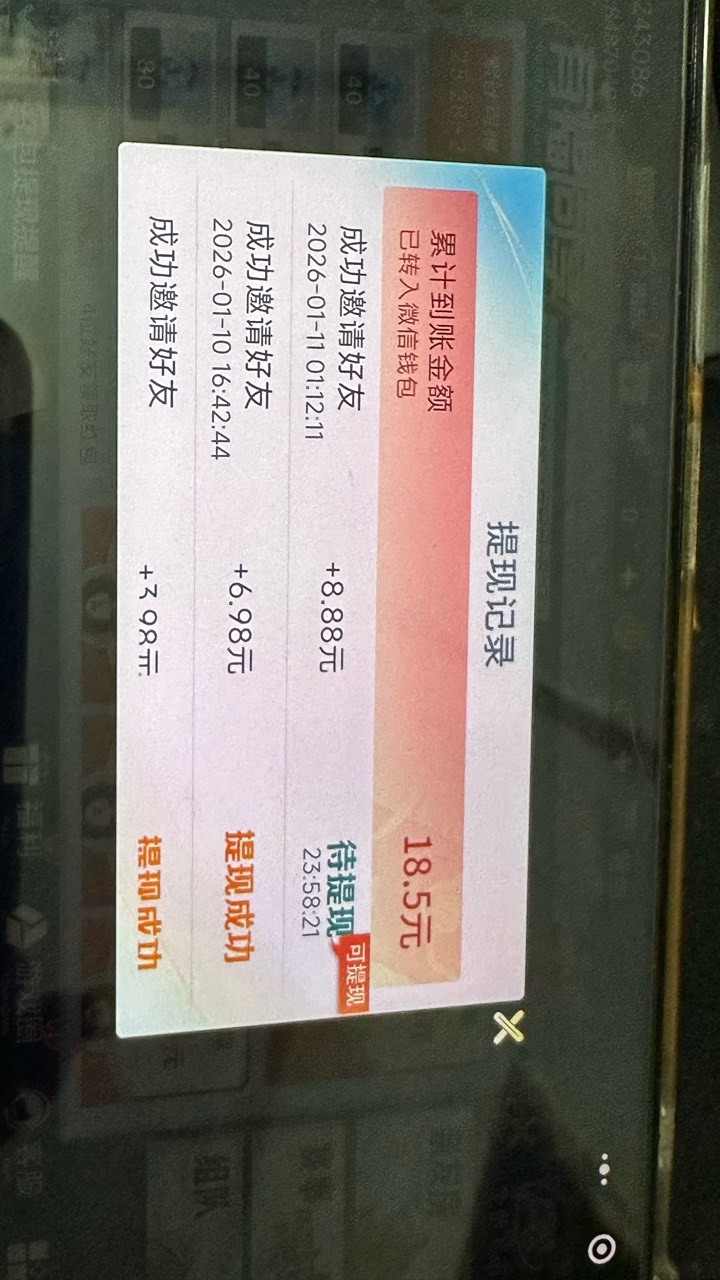 湖南麻将不定时补的，刚12点十几分领完，现在又补了。30多毛

78 / 作者:不知明的靓仔 / 