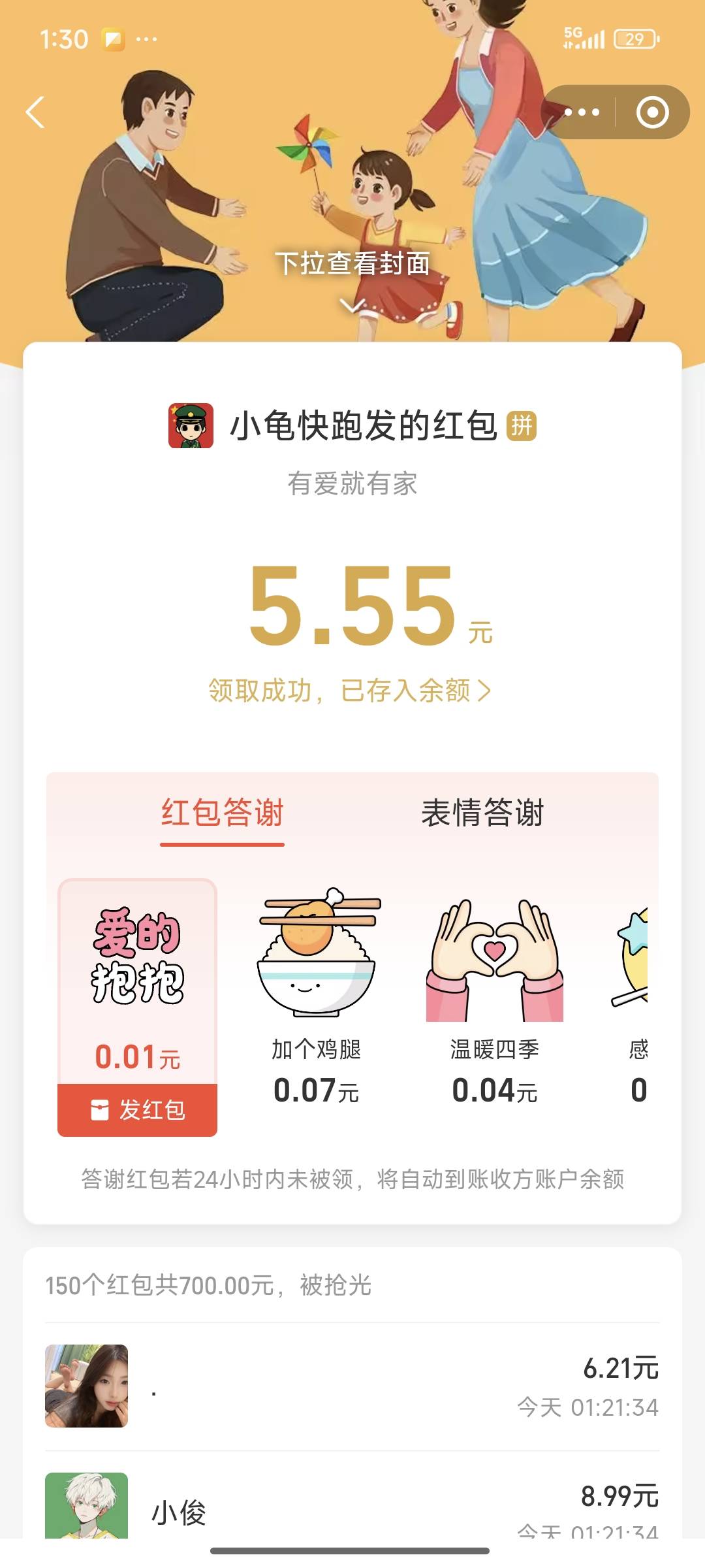 还可以啊，前面4个号4u，加这5，小40到手，玩币的就是有钱

59 / 作者:芝士羊毛 / 