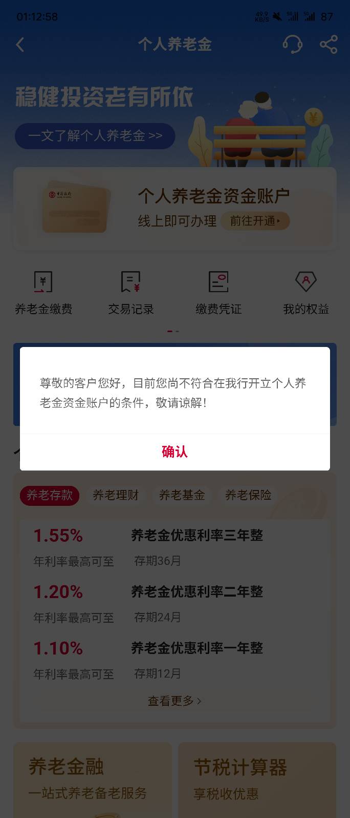 天塌了，没班上现在连养老金都开不了了，挂壁也太惨了



58 / 作者:华为不卡 / 