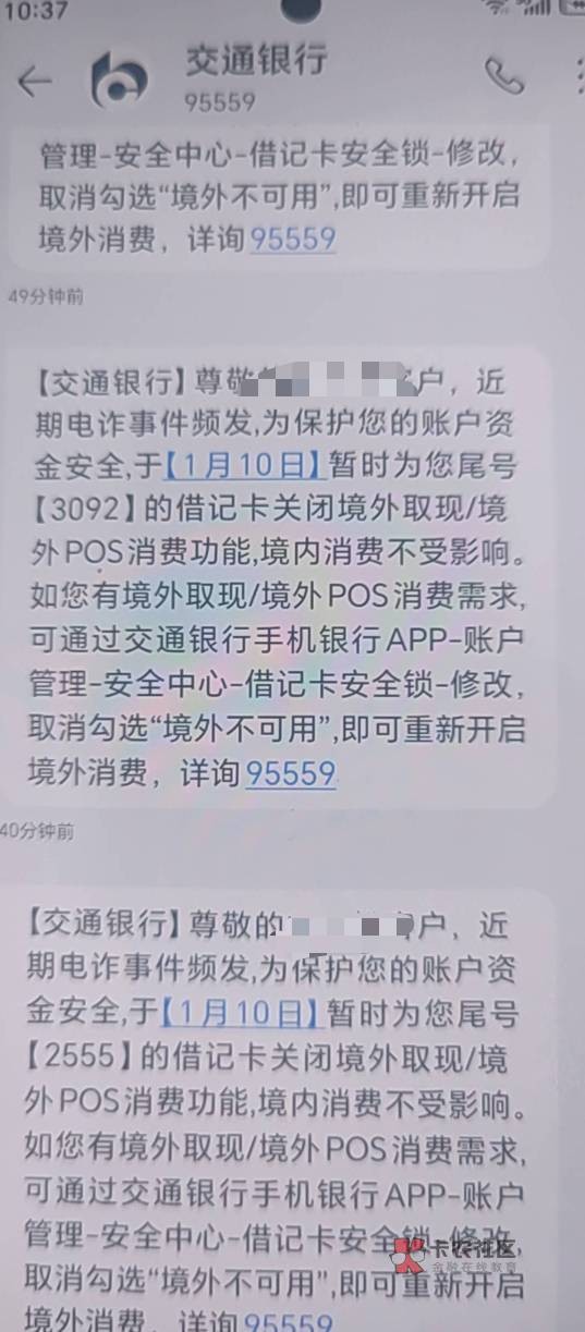 交通这个有老哥收到过吗，这是啥啊   我也没交易过啊，前年就被反诈都非柜了

66 / 作者:戏听清影横笛 / 