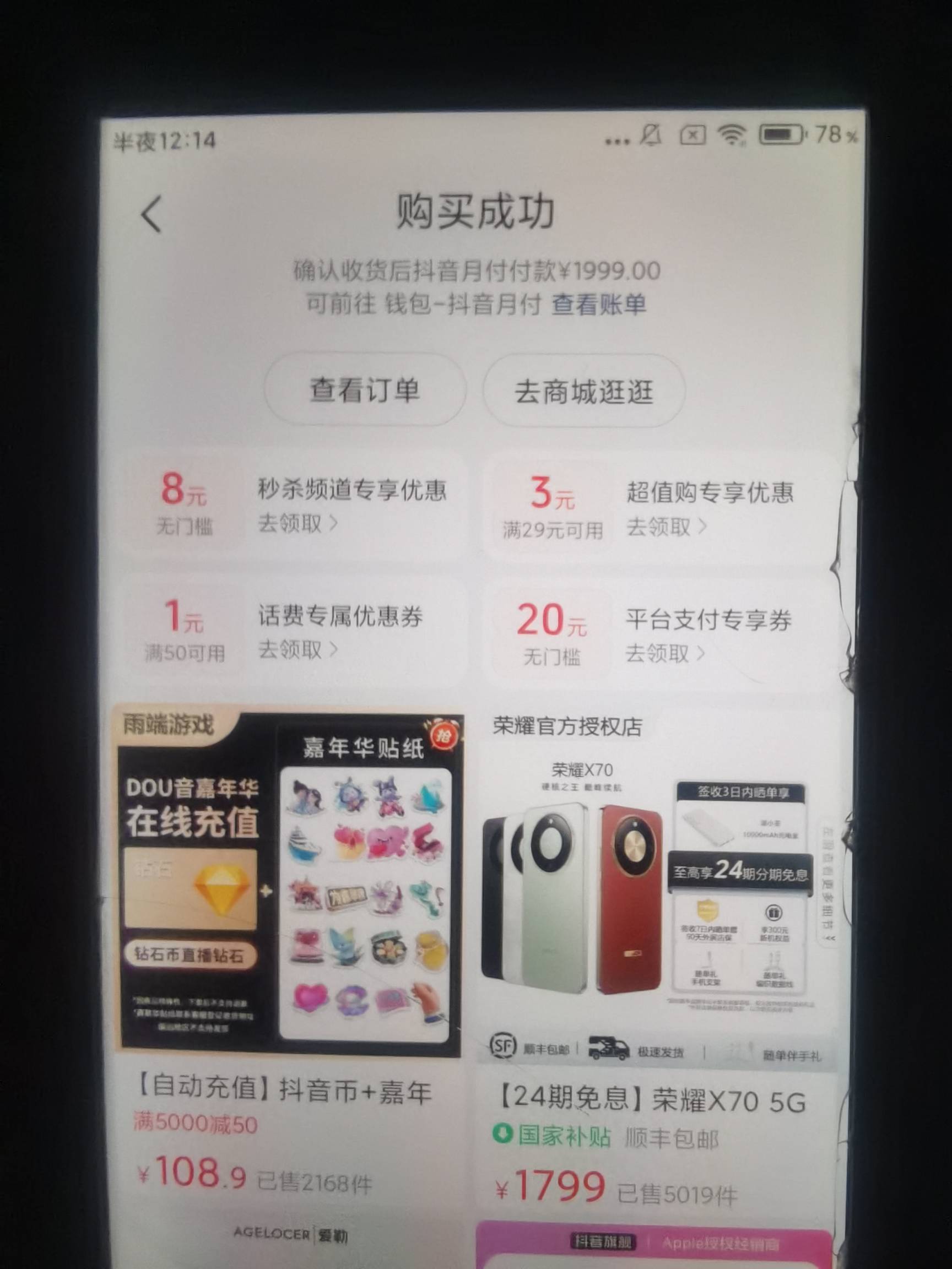 给大家一个卡月付手机的方法，但不保证一定可行。请自行测试。是这样的，我月付额度从37 / 作者:猪兜杰 / 