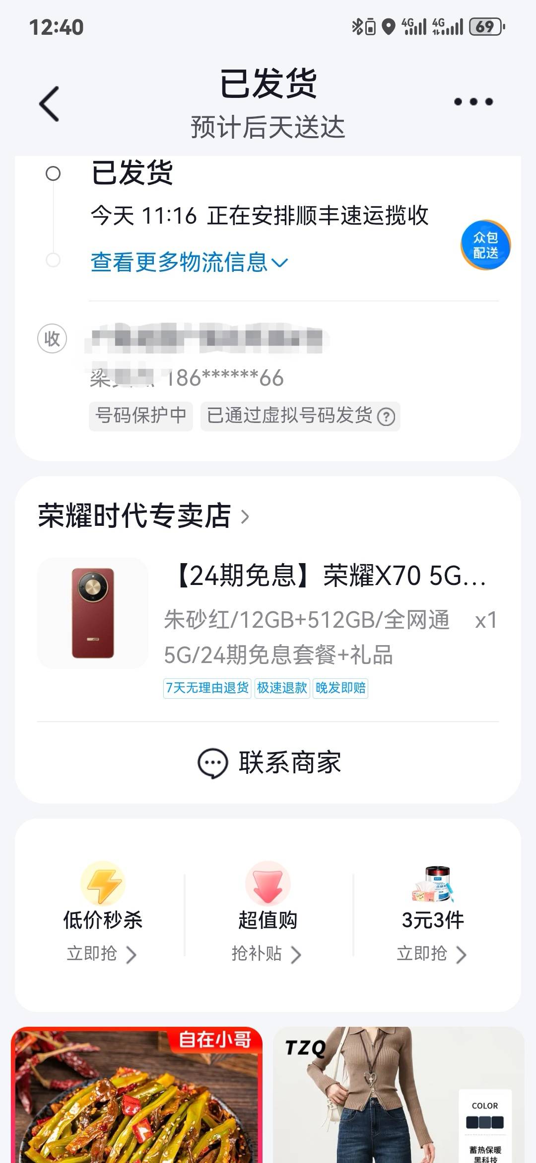 给大家一个卡月付手机的方法，但不保证一定可行。请自行测试。是这样的，我月付额度从91 / 作者:猪兜杰 / 