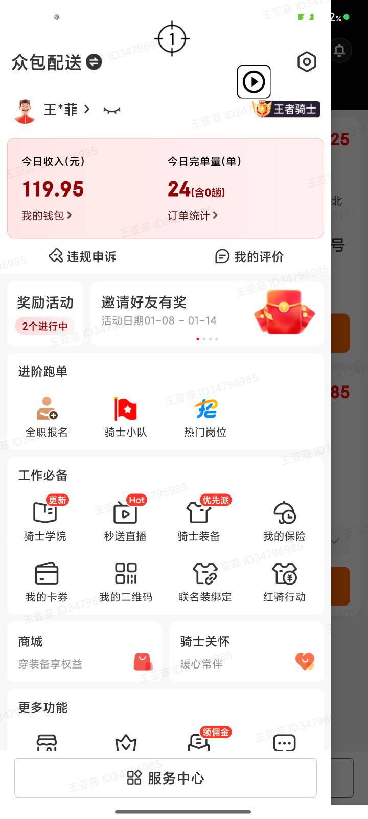 没毛好痛苦，有在跑众包的没，你们那单子多吗，南昌挂壁没单
89 / 作者:Emp丶疼我所疼° / 