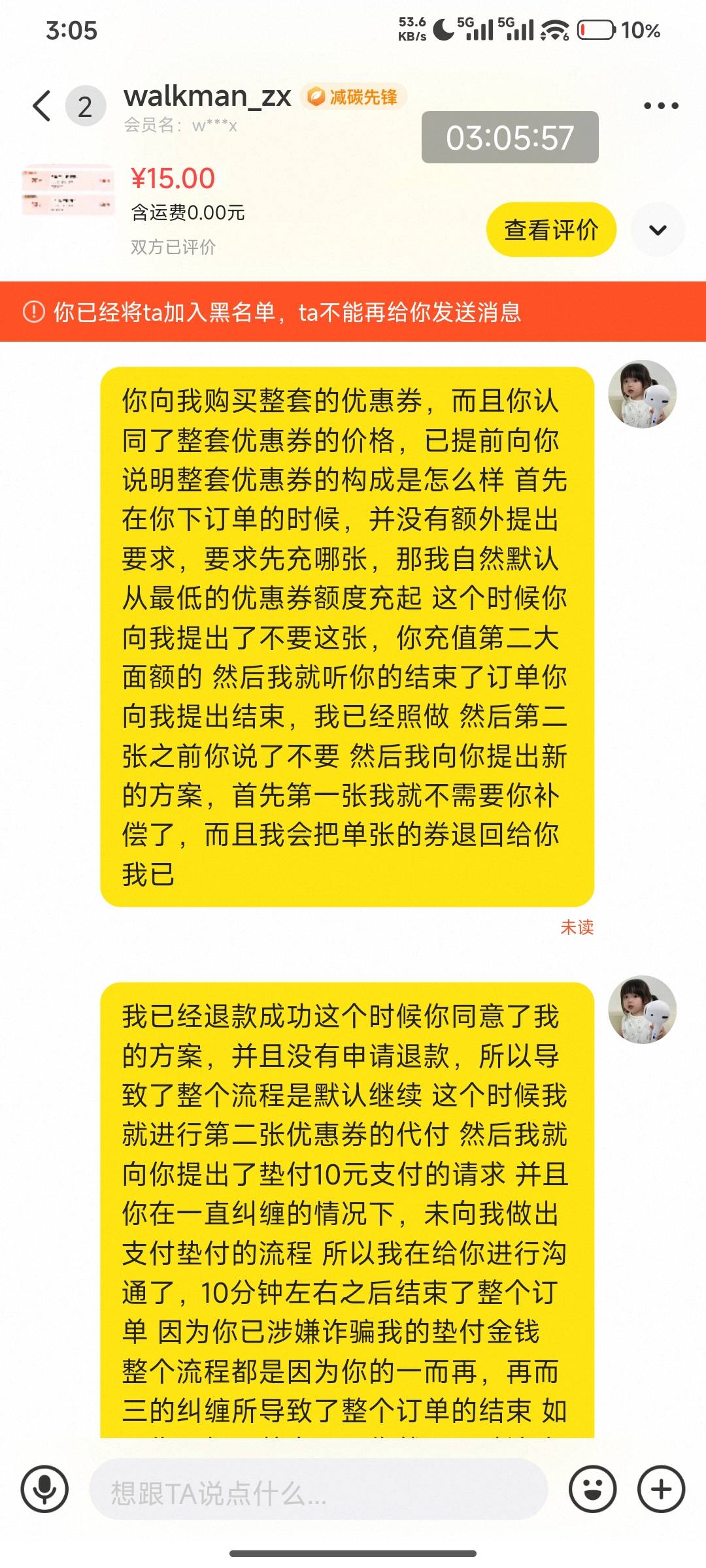 一个可怜又无助还爱倒打一耙和占小便宜的滴滴司机也是气坏了 




0 / 作者:好好好649 / 