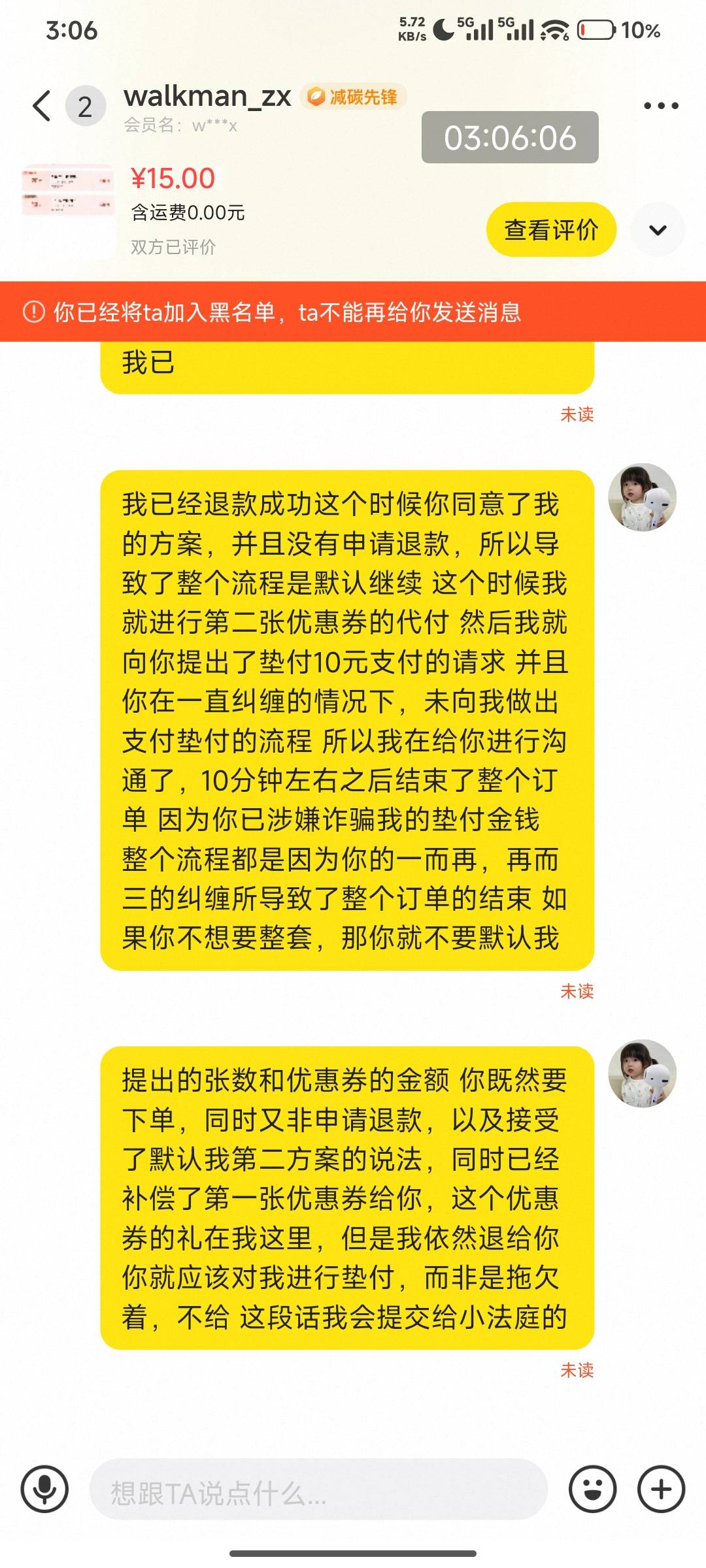 一个可怜又无助还爱倒打一耙和占小便宜的滴滴司机也是气坏了 




91 / 作者:好好好649 / 