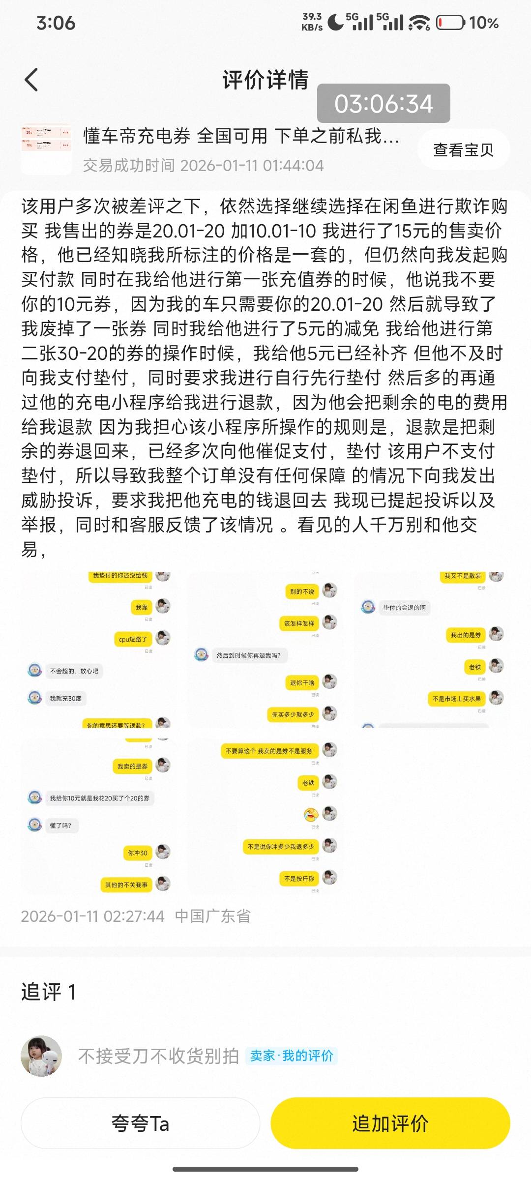 一个可怜又无助还爱倒打一耙和占小便宜的滴滴司机也是气坏了 




89 / 作者:好好好649 / 
