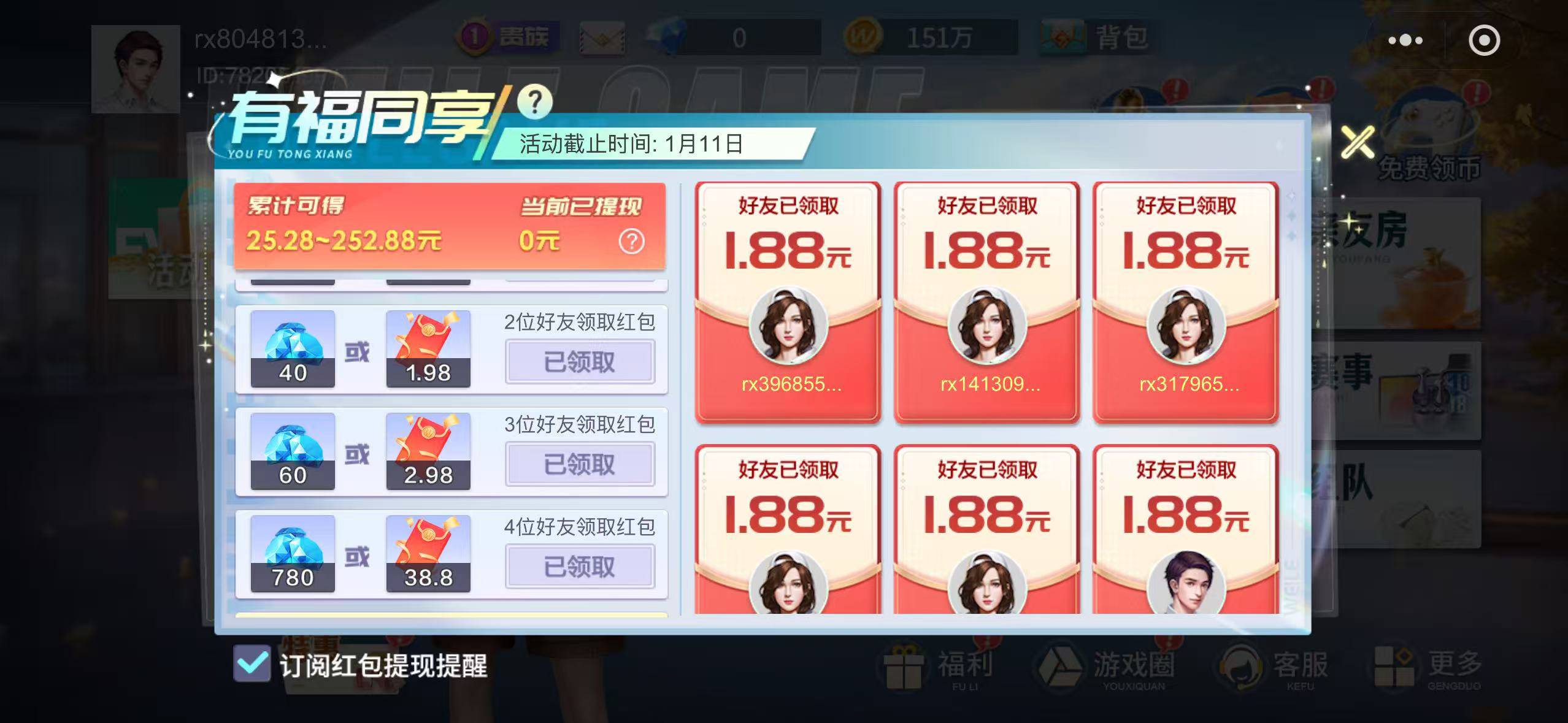 开了一个大包，2点半真的补了

32 / 作者:依腾城 / 