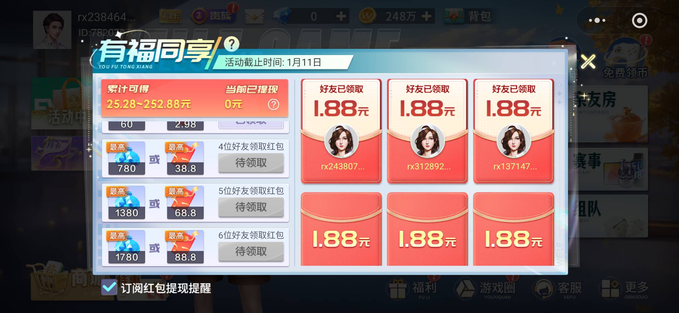 微乐拉了自己3个，全低保，还缺3个

76 / 作者:嗯呢喃 / 