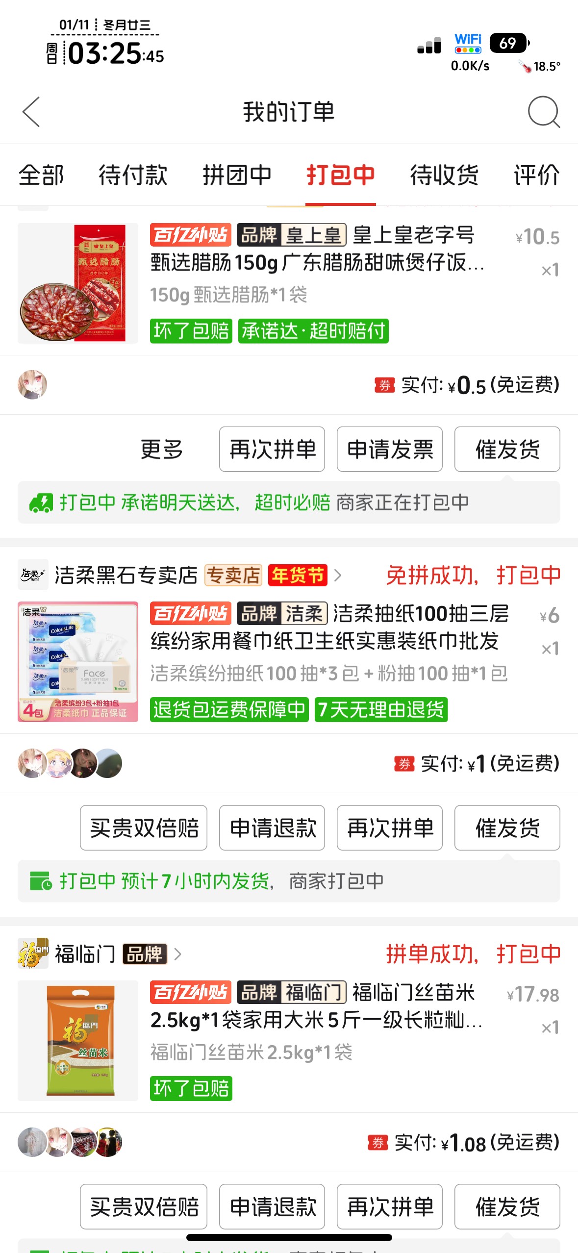 白天的毛穷凶极恶，一个都卡上，只能申请一下抖，快，拼夕夕

72 / 作者:不知明的靓仔 / 