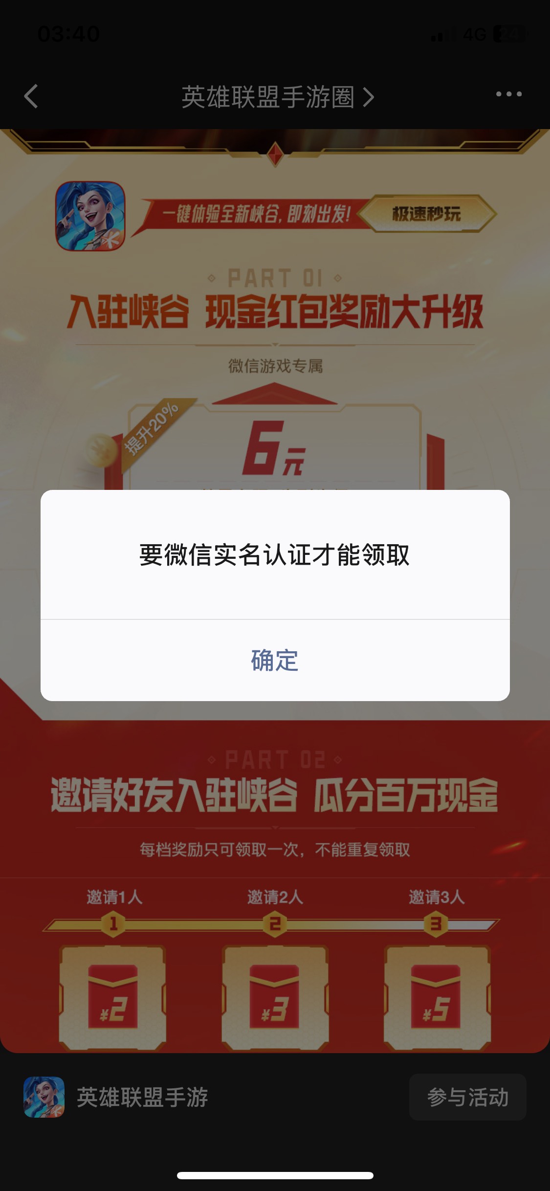微信实名了咋不给领

7 / 作者:ekdn / 