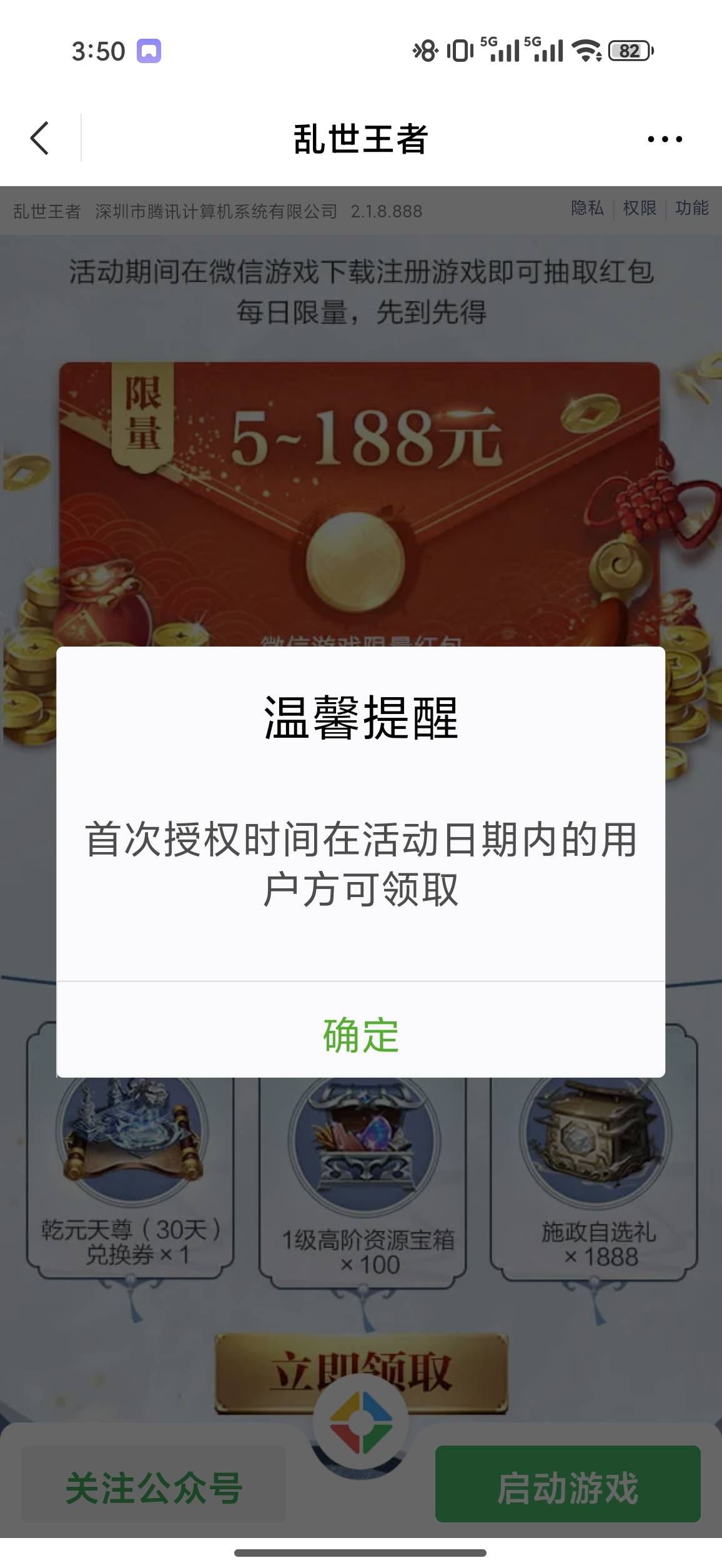 新号新下载的。提示这个。。。服了

75 / 作者:白白爱白羊う / 