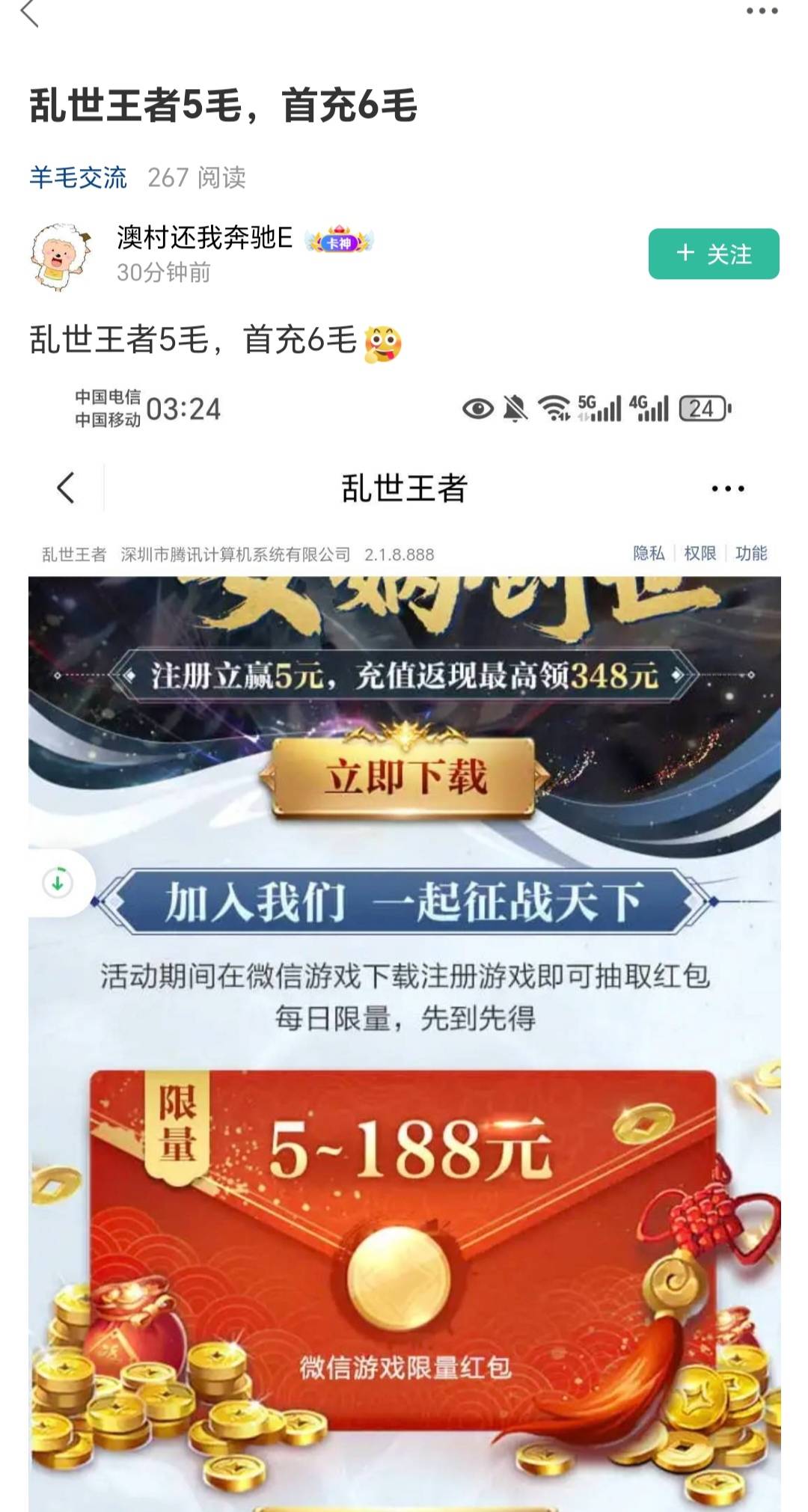 新号新下载的。提示这个。。。服了

20 / 作者:面朝大海魔法 / 