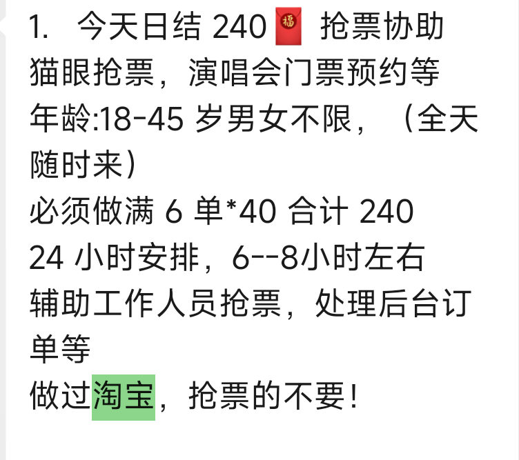 有懂得老哥们吗，这是啥兼职，我看好多人发，是店铺吗

80 / 作者:黑狗～ / 