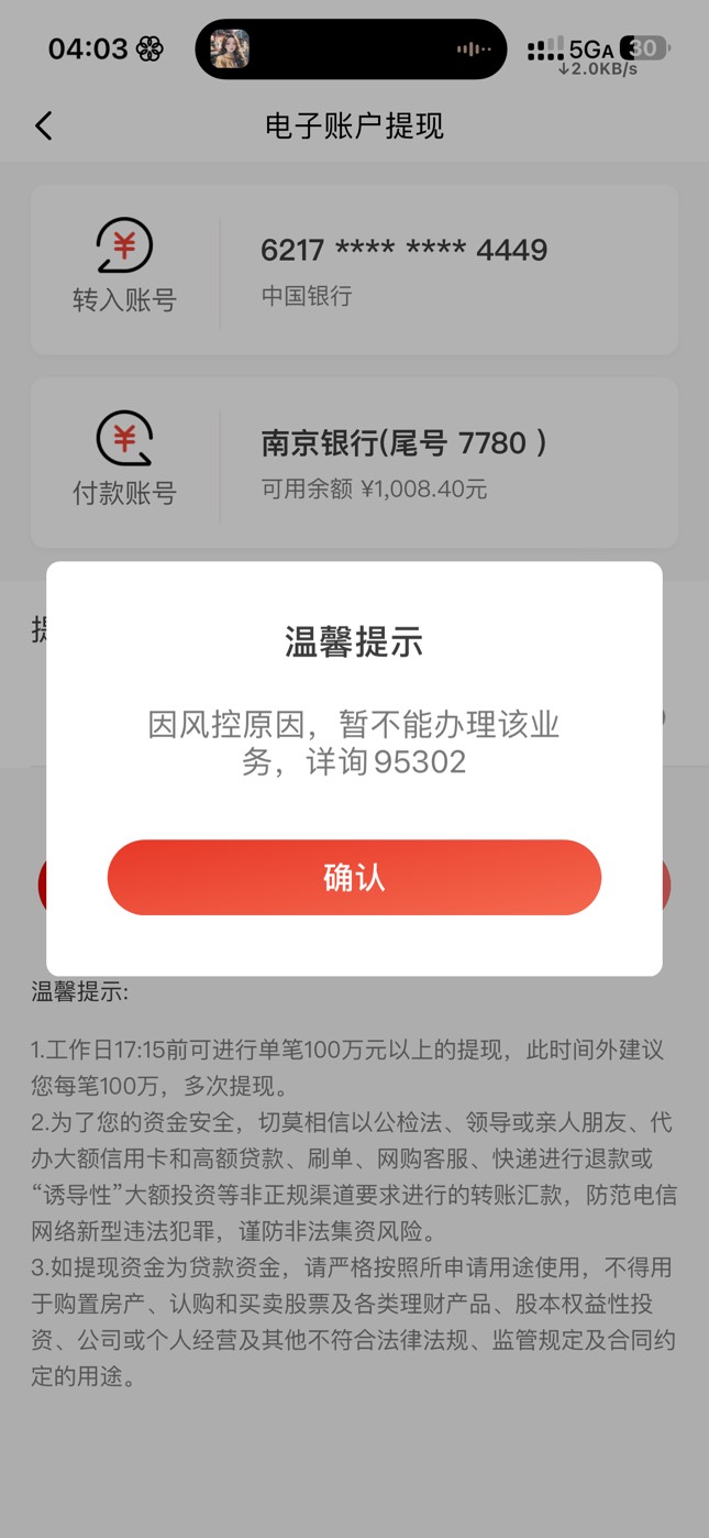 这南京银行几个意思 还取不出来 

10 / 作者:7yy / 