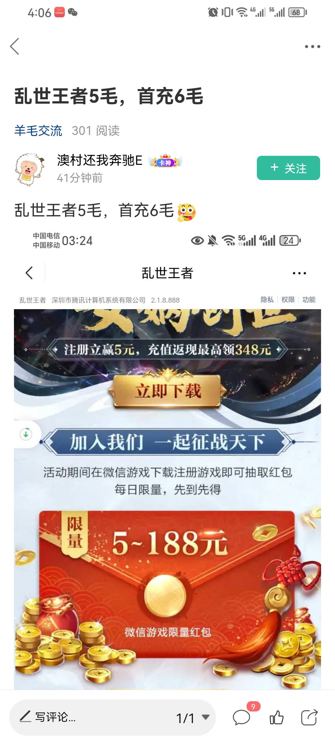 能把这个骗老歌cs下载的封了不？根本领不了，多人受害@卡农110 


78 / 作者:我几把超大 / 