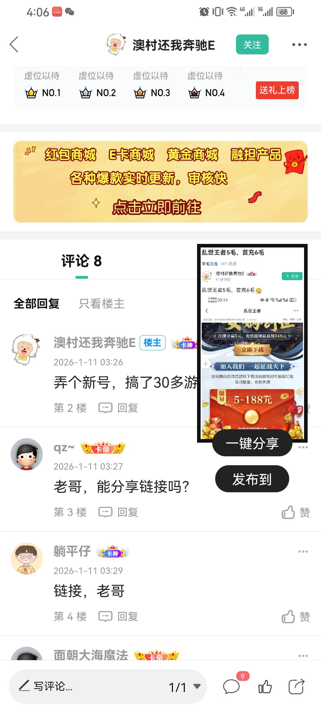 能把这个骗老歌cs下载的封了不？根本领不了，多人受害@卡农110 


53 / 作者:我几把超大 / 