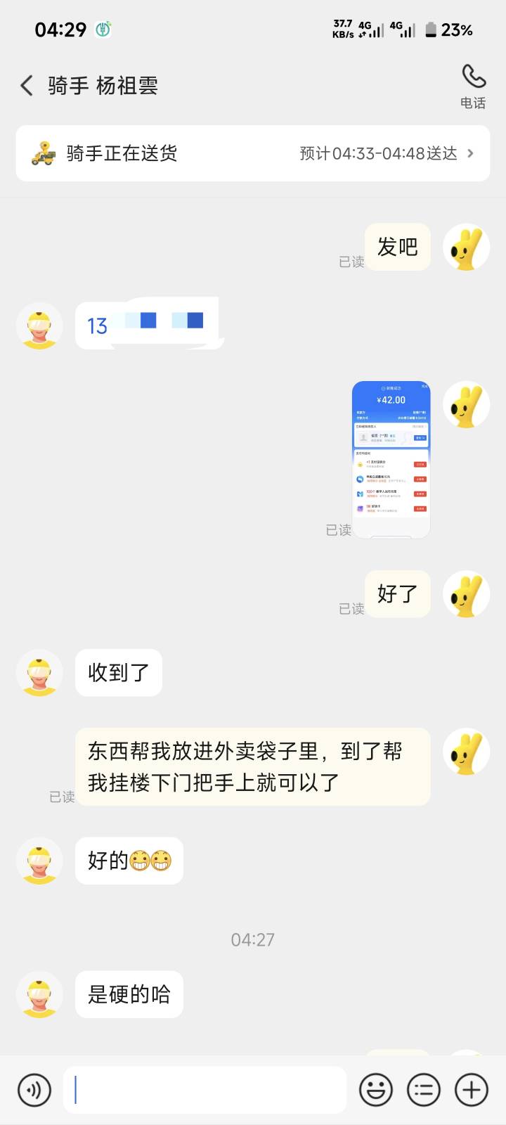 退了几次终于有老哥接了

21 / 作者:季伯长 / 
