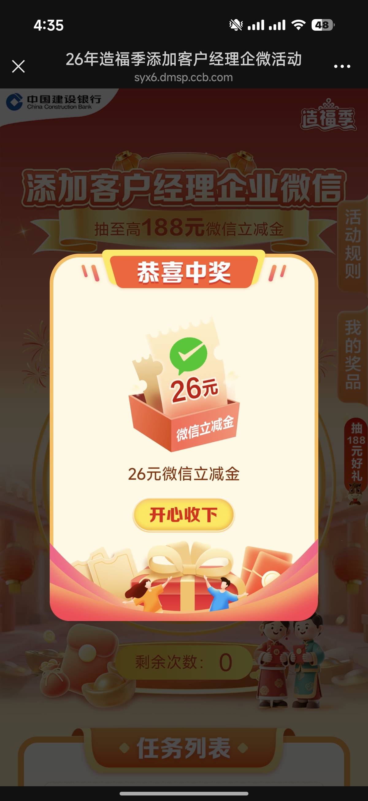 冲啊老哥们，前两天加的，有次数了，26年的

2 / 作者:我也欧皇啦 / 