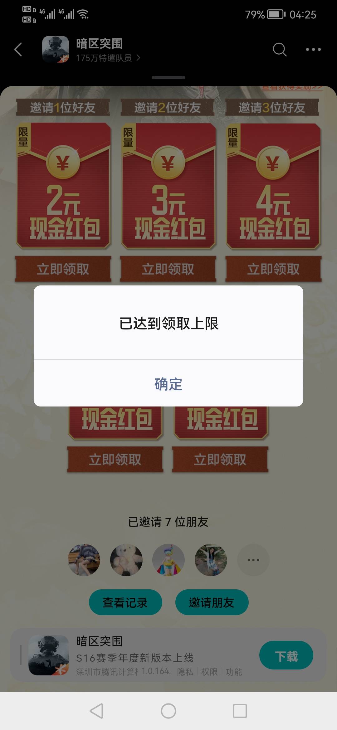 没毛。搞了一天暗区邀请硬着5微毕业。太难受了。坐着屁屁都痛。
暗区邀请1人，2人，388 / 作者:刀巴哥 / 