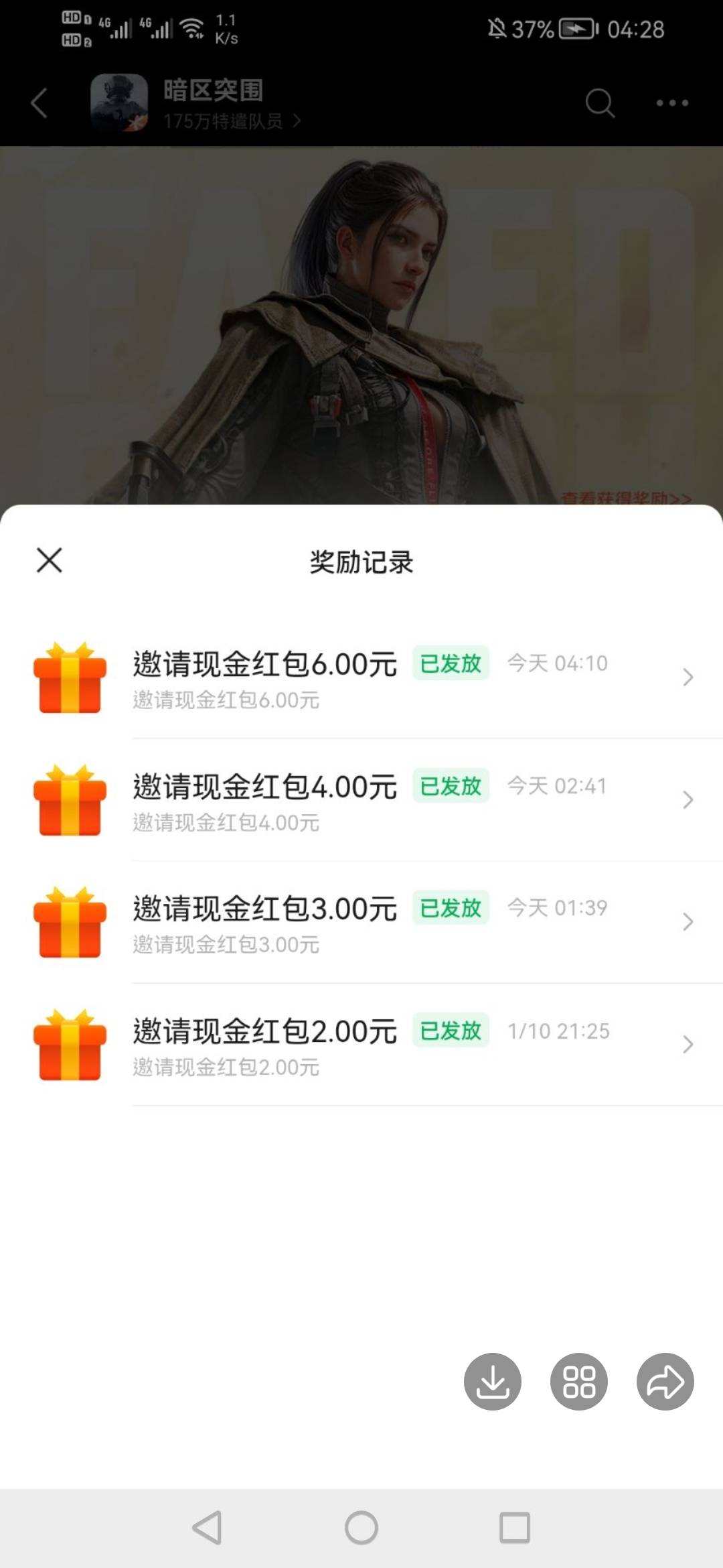 没毛。搞了一天暗区邀请硬着5微毕业。太难受了。坐着屁屁都痛。
暗区邀请1人，2人，380 / 作者:刀巴哥 / 